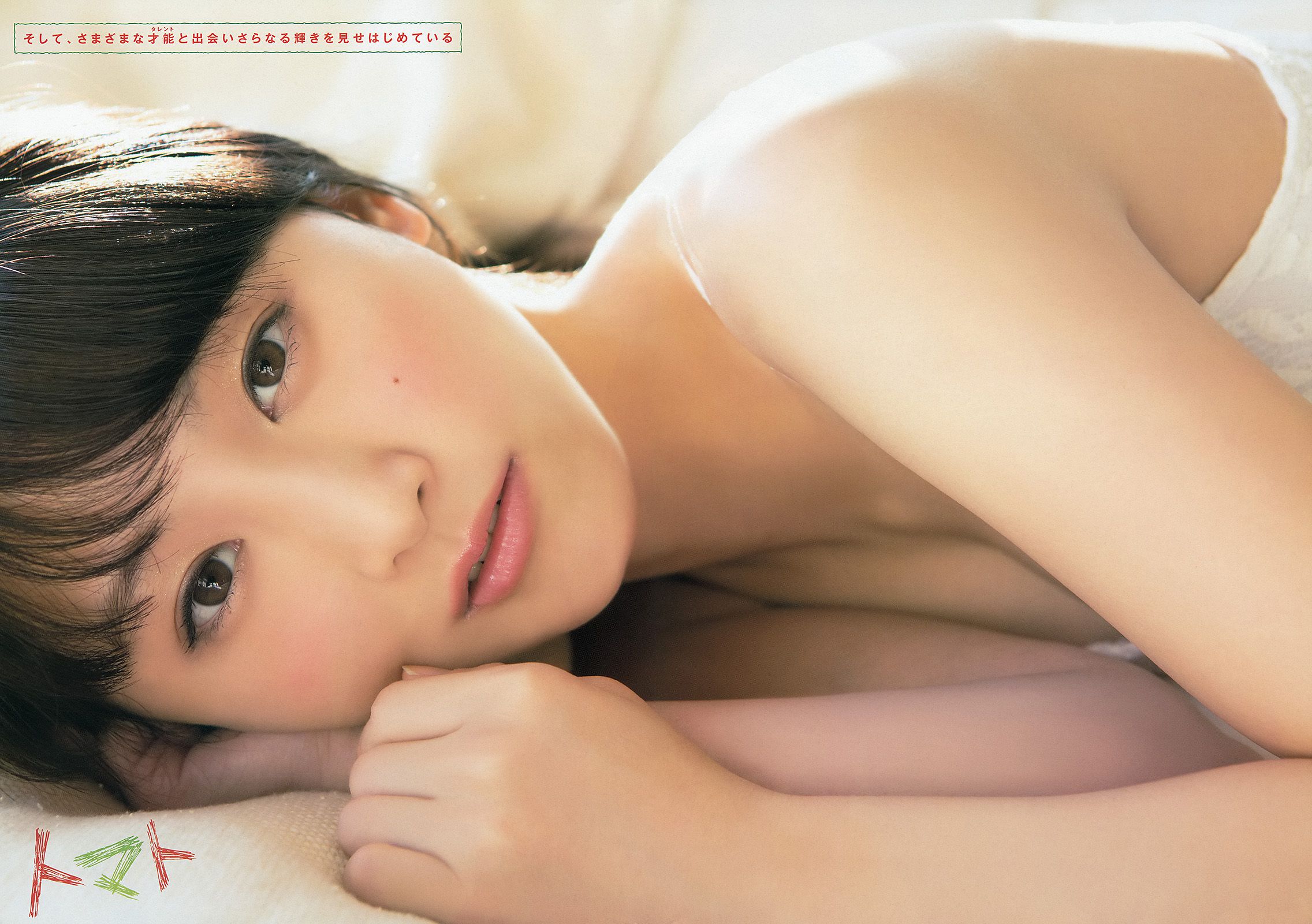 松井玲奈 柴田阿弥 二村春香 [Young Animal] 2014年No.02 写真杂志