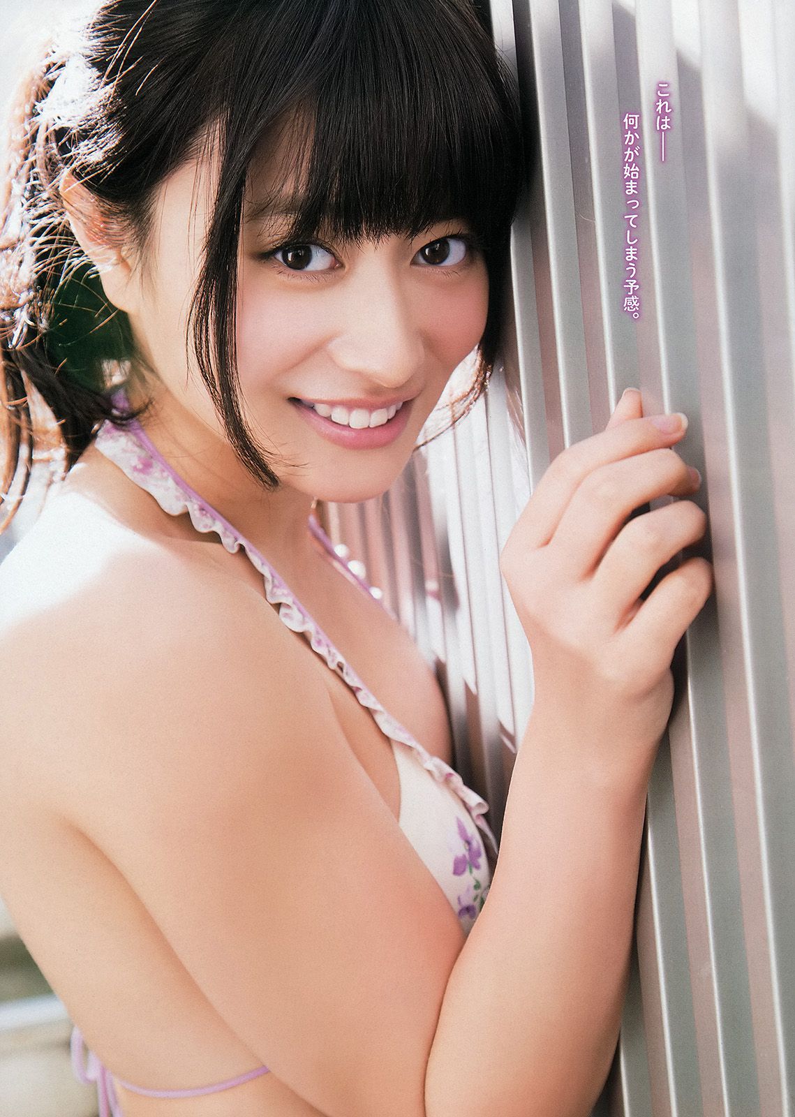 山本彩 後藤郁 [Young Animal] 2014年No.03 写真杂志