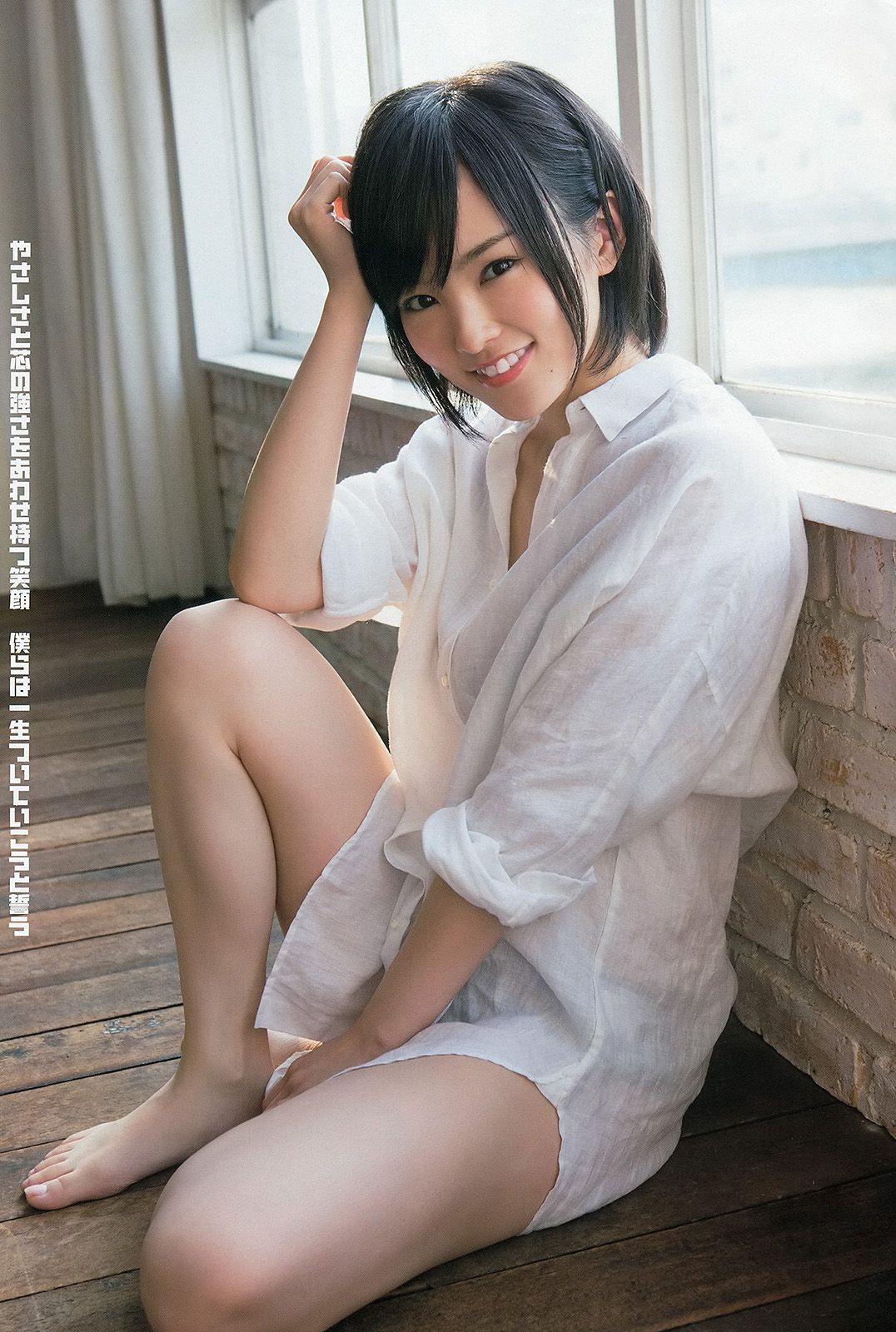 山本彩 後藤郁 [Young Animal] 2014年No.03 写真杂志