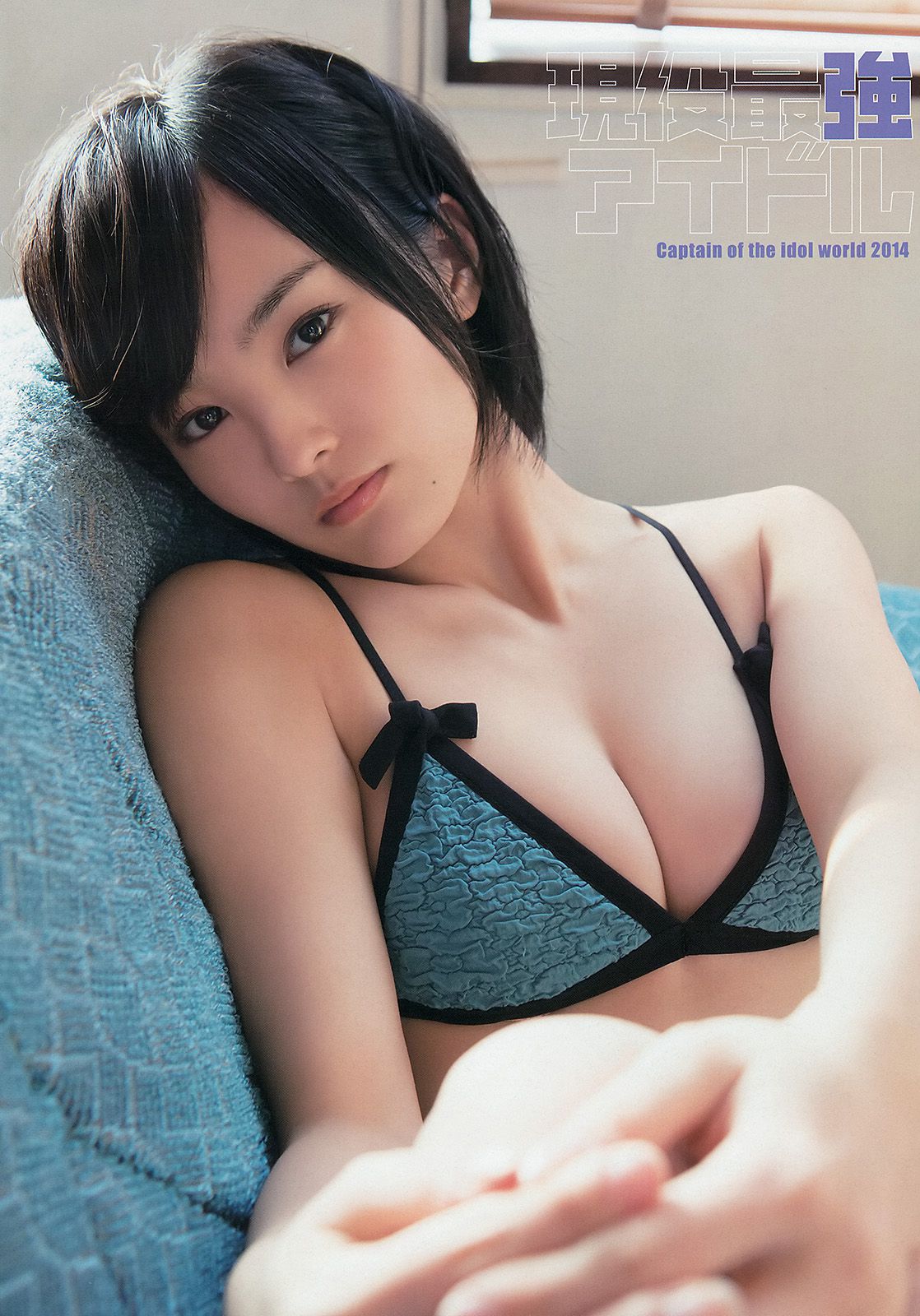 山本彩 後藤郁 [Young Animal] 2014年No.03 写真杂志