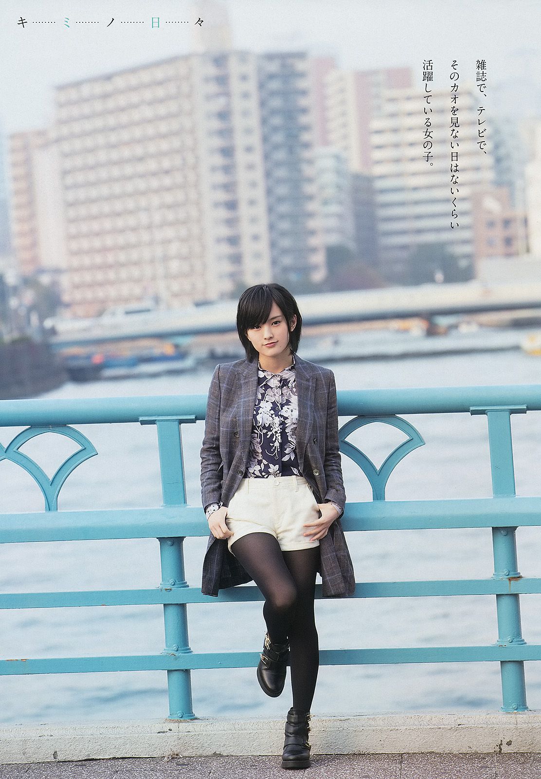 星名美津紀 山本彩 [Young Animal] 2014年No.06 写真杂志