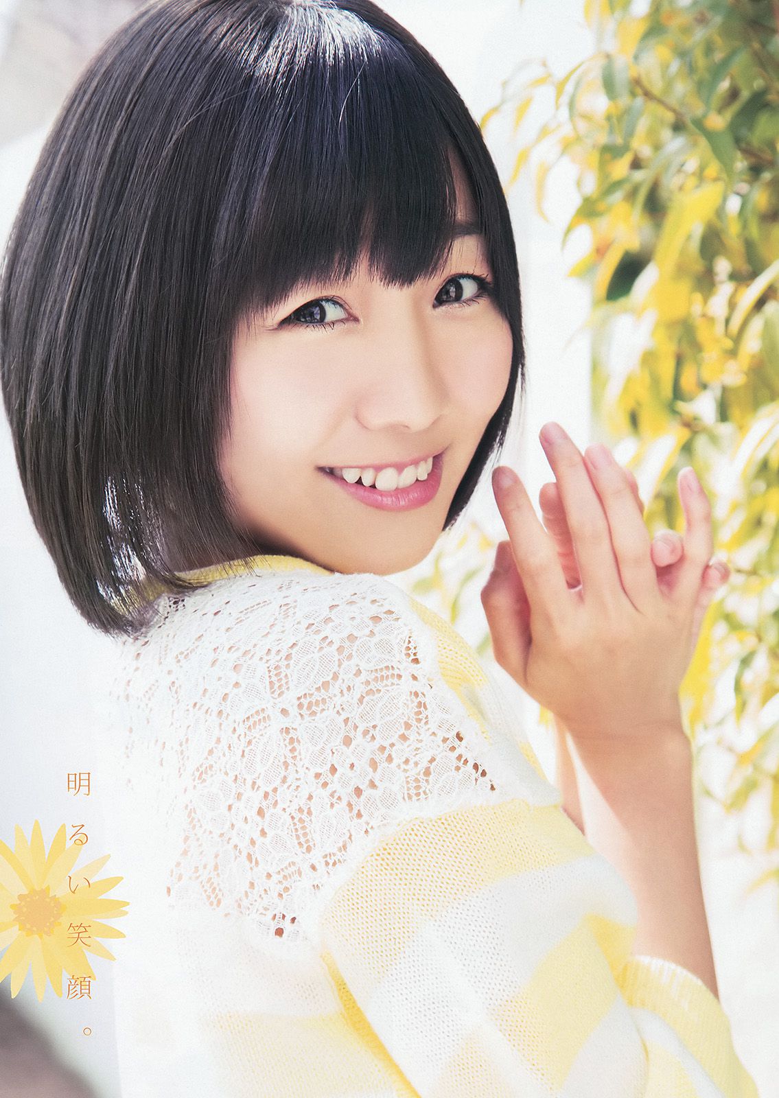 松井玲奈 須田亜香里 [Young Animal] 2014年No.07 写真杂志