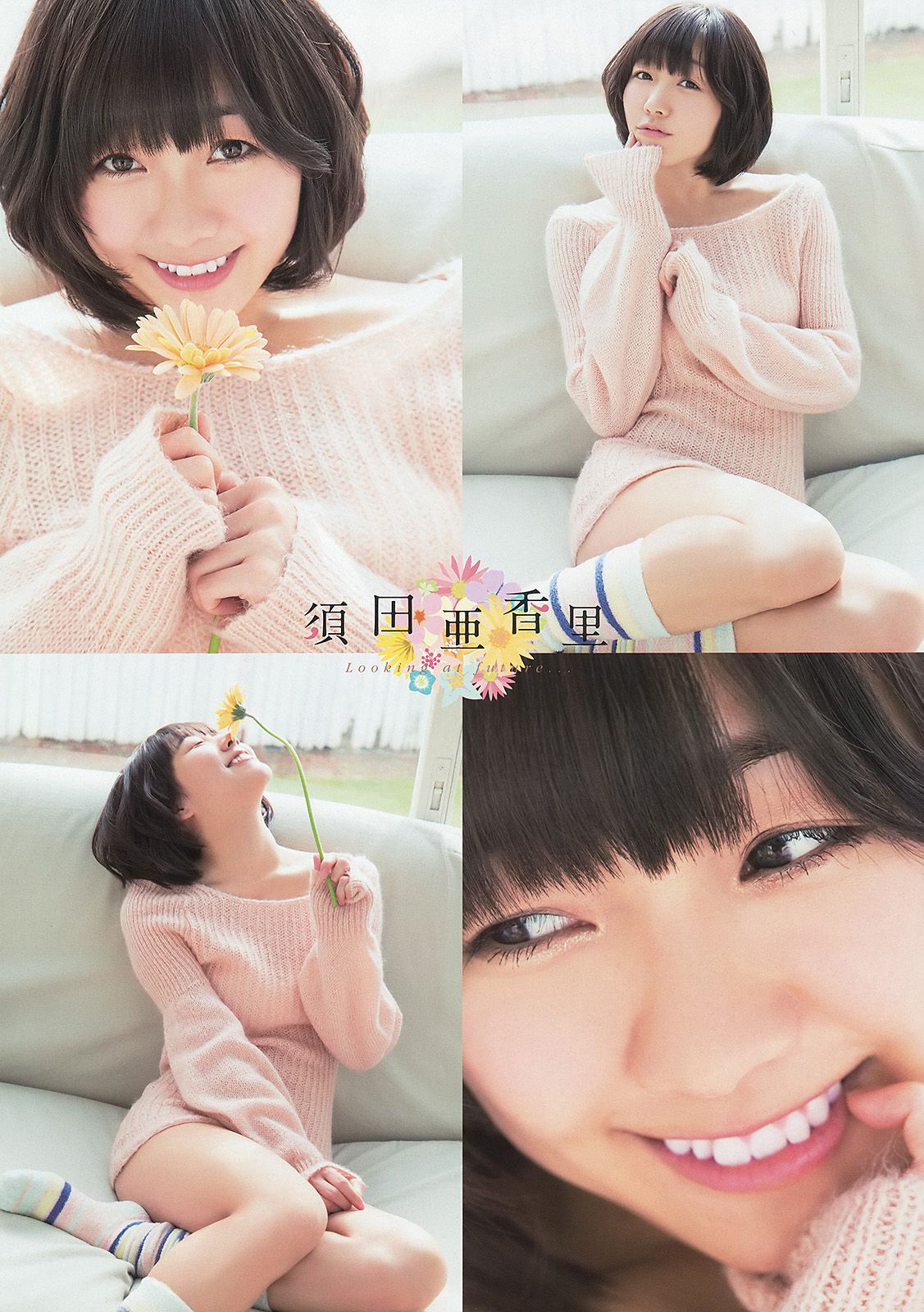松井玲奈 須田亜香里 [Young Animal] 2014年No.07 写真杂志