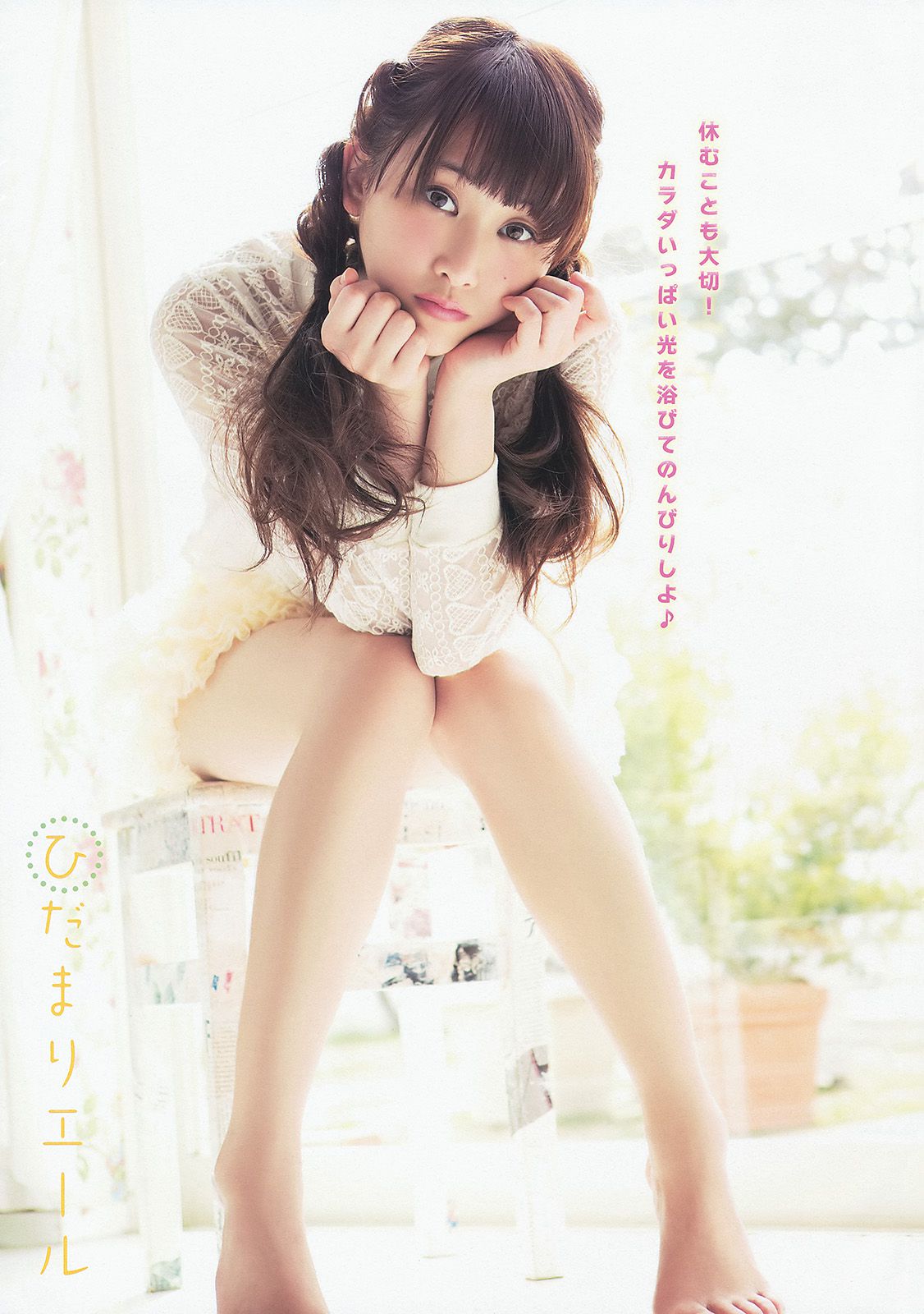 松井玲奈 須田亜香里 [Young Animal] 2014年No.07 写真杂志