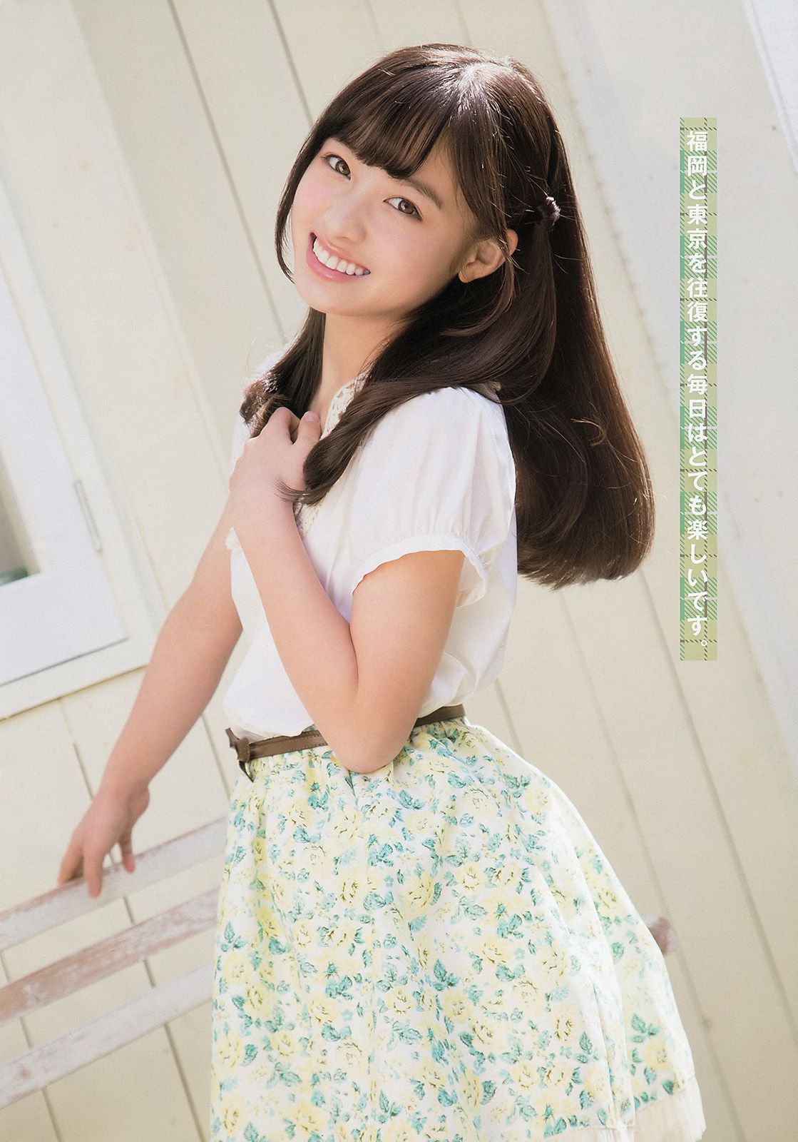 橋本環奈 秋山美穂 四宮なぎさ [Young Animal] 2014年No.08 写真杂志