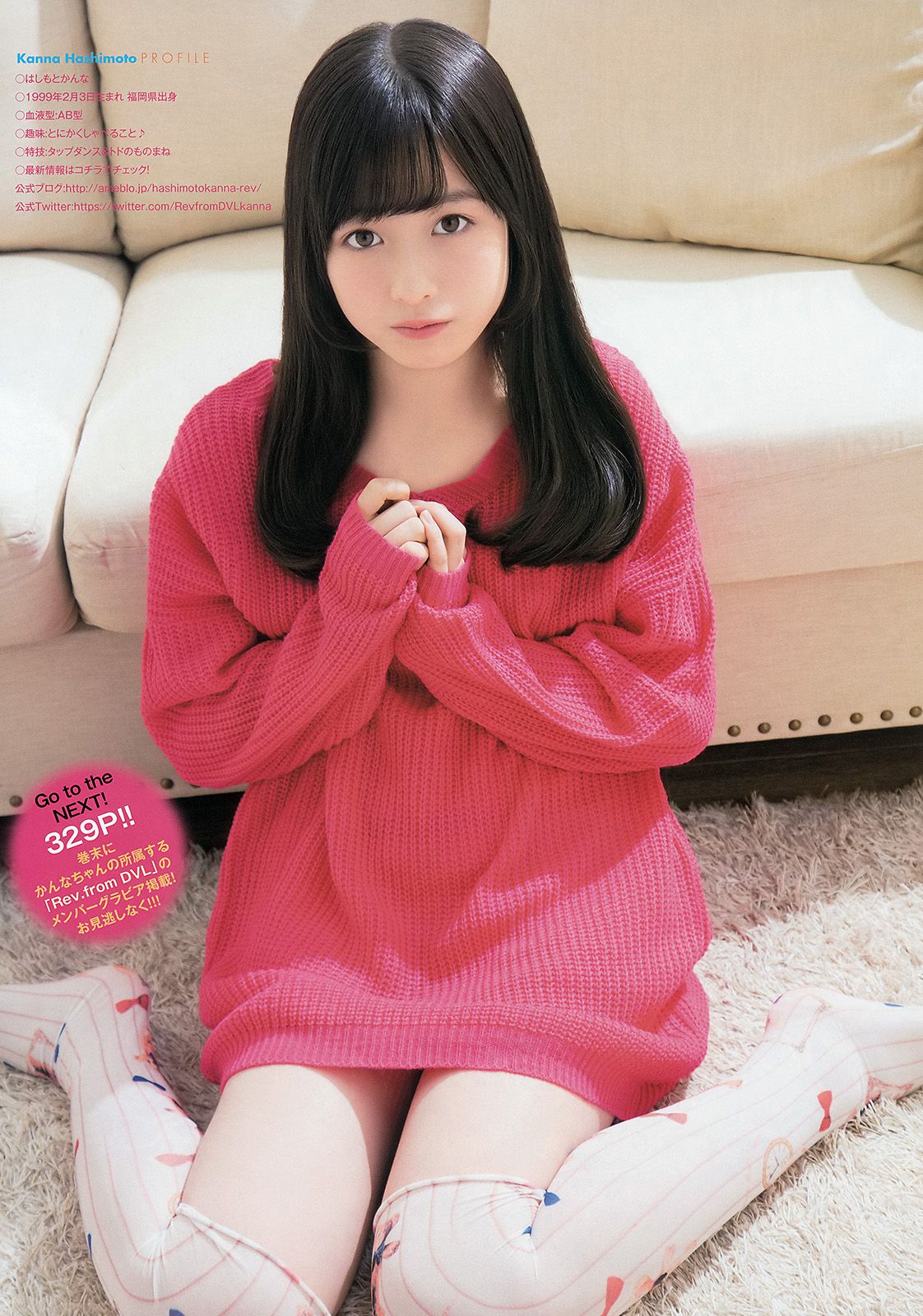 橋本環奈 秋山美穂 四宮なぎさ [Young Animal] 2014年No.08 写真杂志