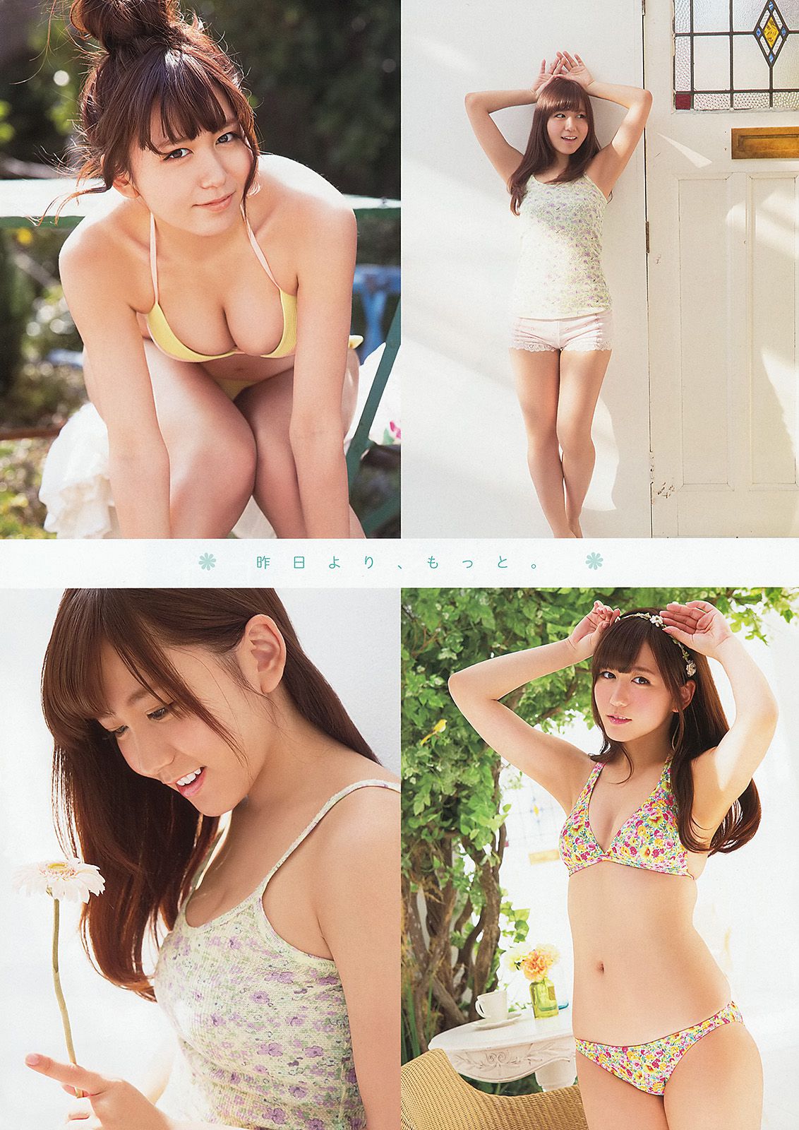 松井珠理奈 大場美奈 [Young Animal] 2014年No.09 写真杂志