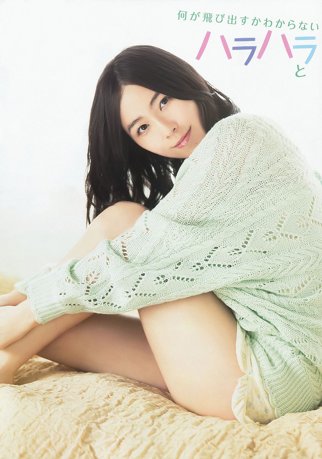 松井珠理奈 大場美奈 [Young Animal] 2014年No.09 写真杂志