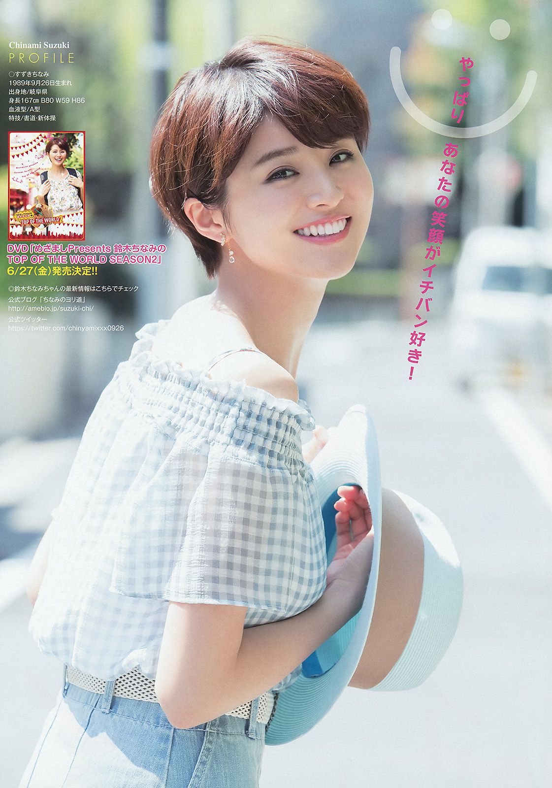 鈴木ちなみ 仙石みなみ [Young Animal] 2014年No.10 写真杂志