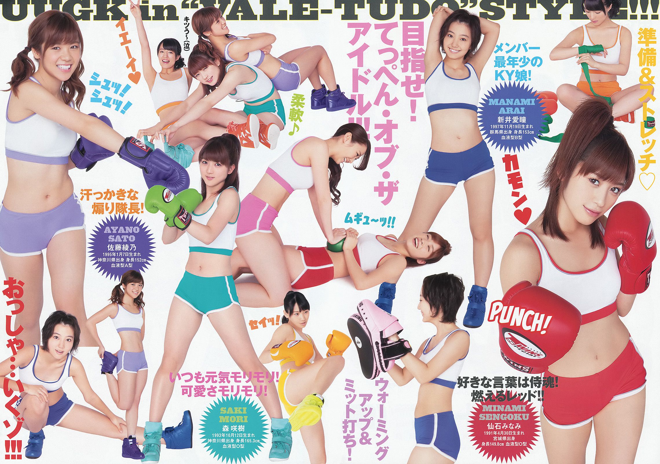岡田紗佳 アップアップガールズ(仮) 西川ゆい [Young Animal] 2014年No.12 写真杂志
