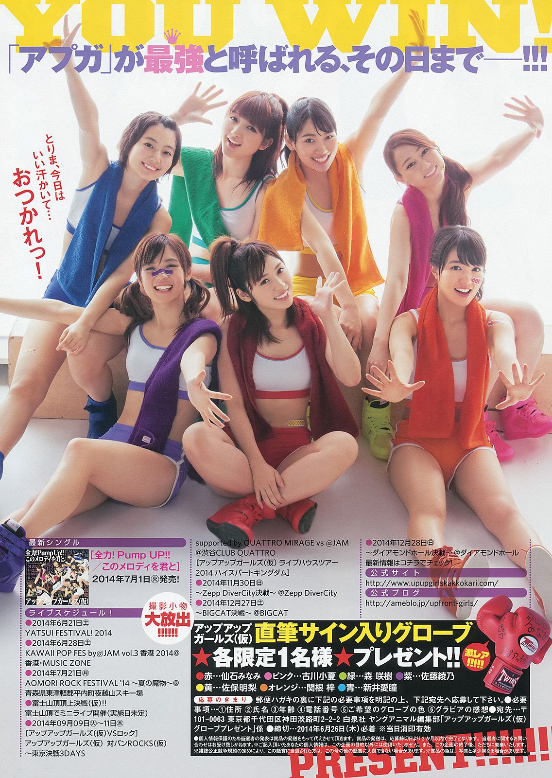 岡田紗佳 アップアップガールズ(仮) 西川ゆい [Young Animal] 2014年No.12 写真杂志
