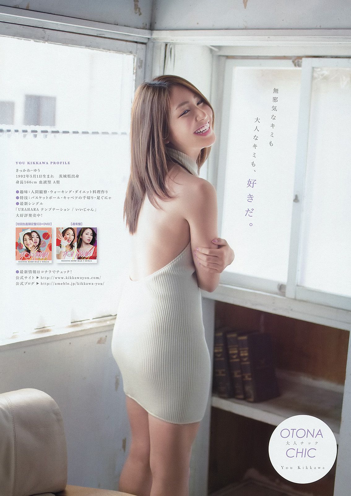 足立梨花 吉川友 [Young Animal] 2014年No.13 写真杂志