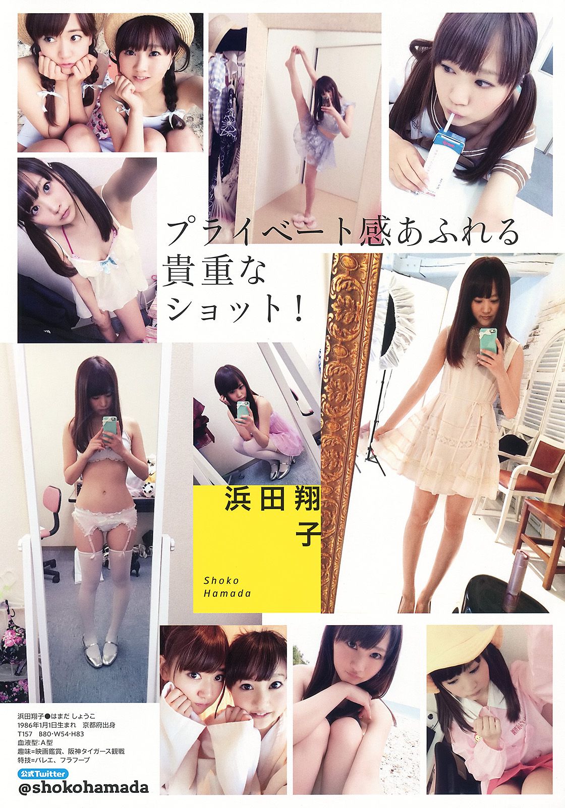 足立梨花 吉川友 [Young Animal] 2014年No.13 写真杂志