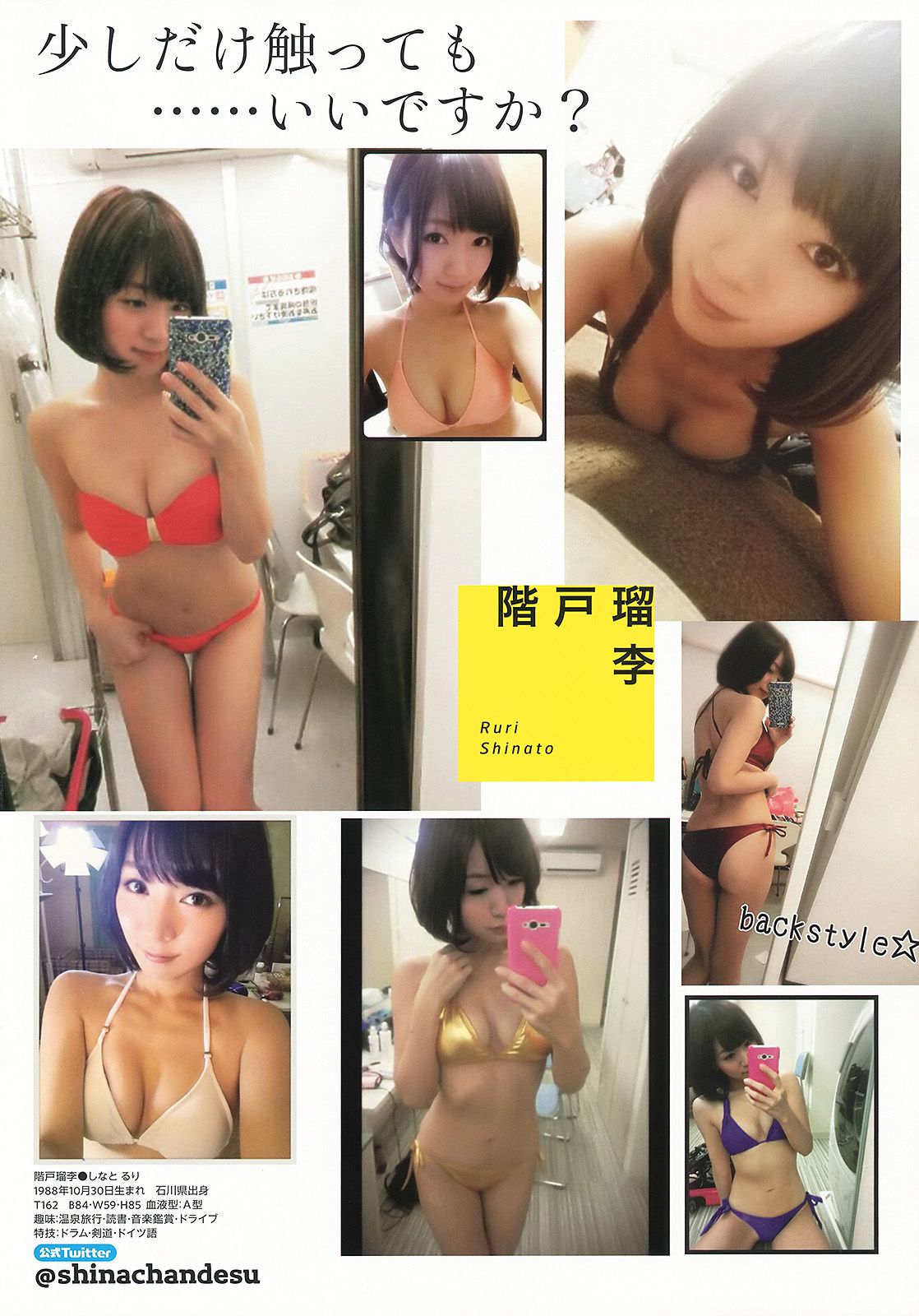 足立梨花 吉川友 [Young Animal] 2014年No.13 写真杂志