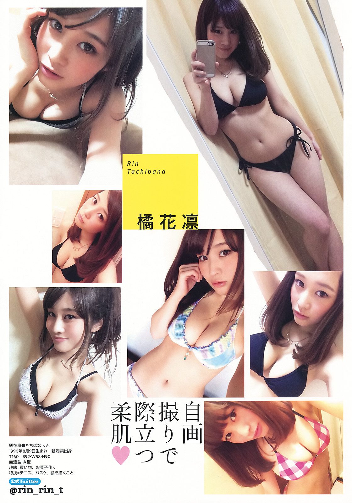 足立梨花 吉川友 [Young Animal] 2014年No.13 写真杂志