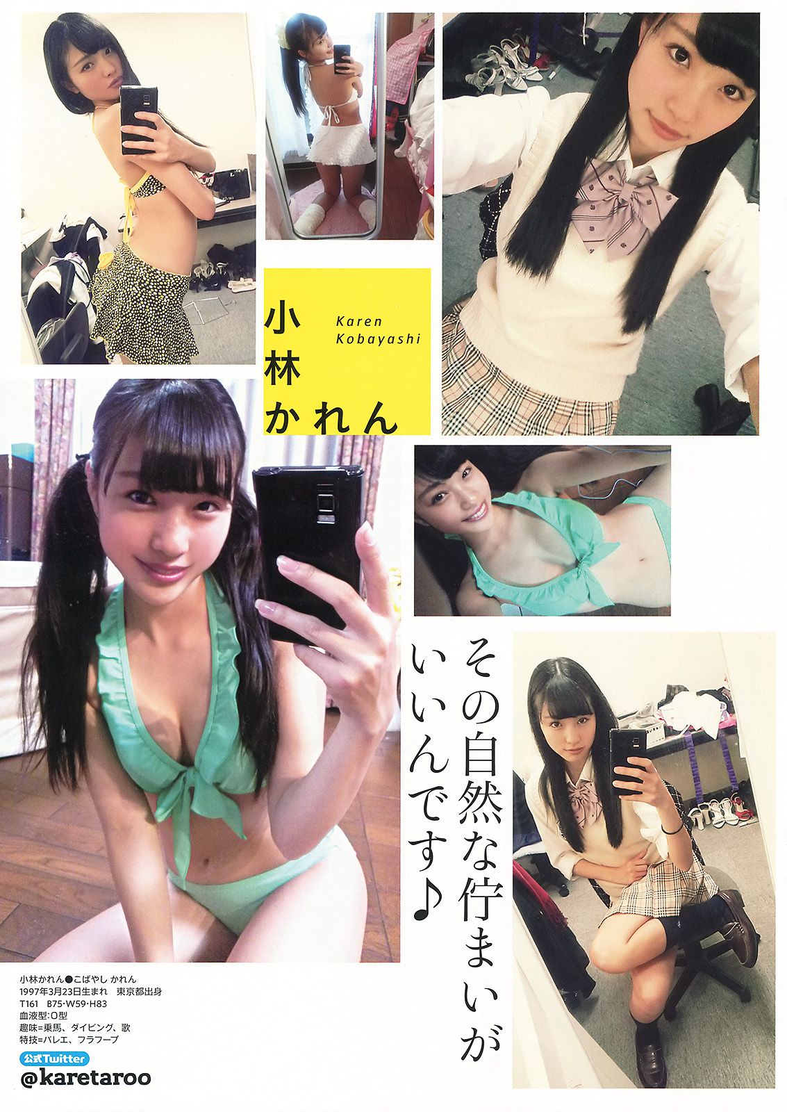 足立梨花 吉川友 [Young Animal] 2014年No.13 写真杂志