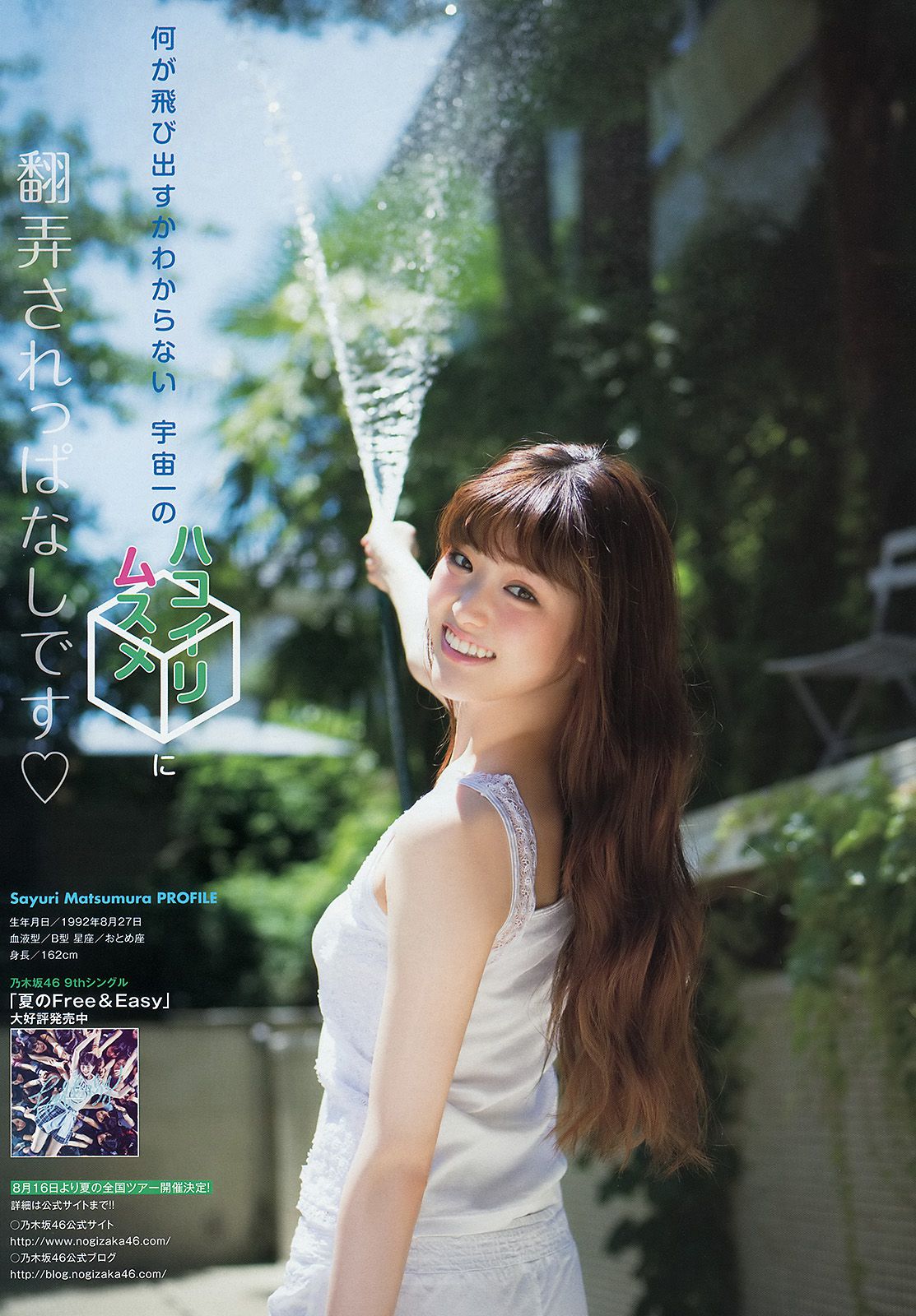 松村沙友理 松村香織 ミリオンガールズZ [Young Animal] 2014年No.14 写真杂志