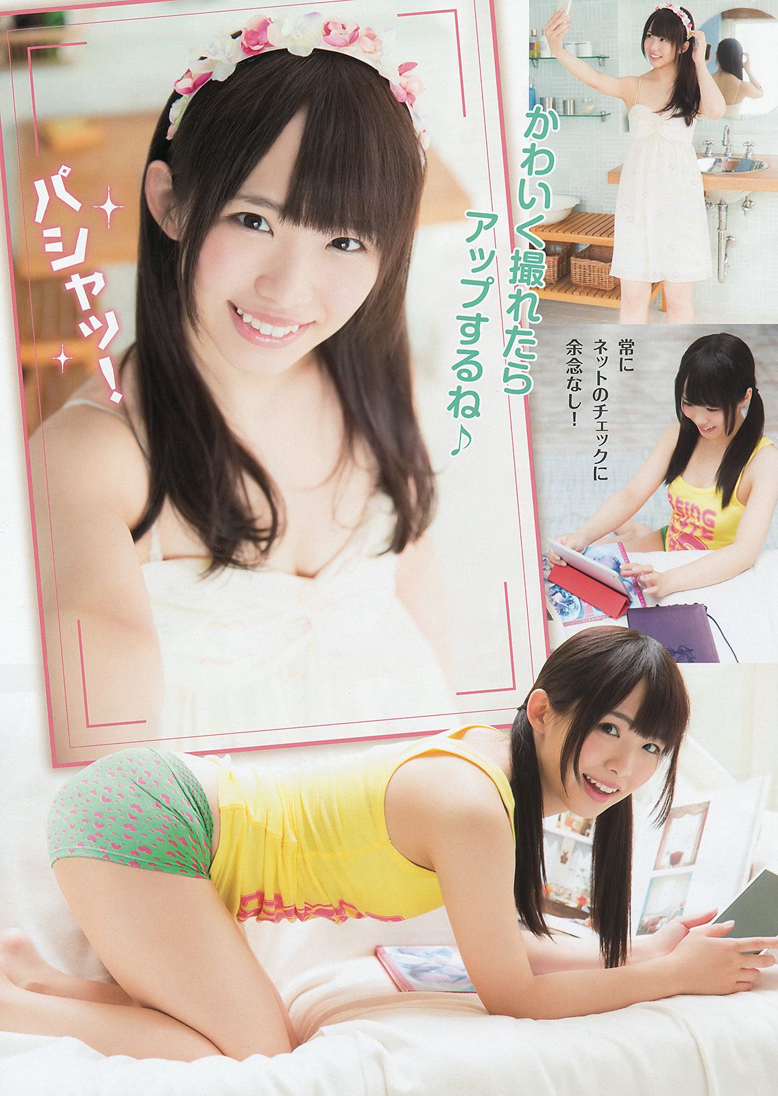 松村沙友理 松村香織 ミリオンガールズZ [Young Animal] 2014年No.14 写真杂志