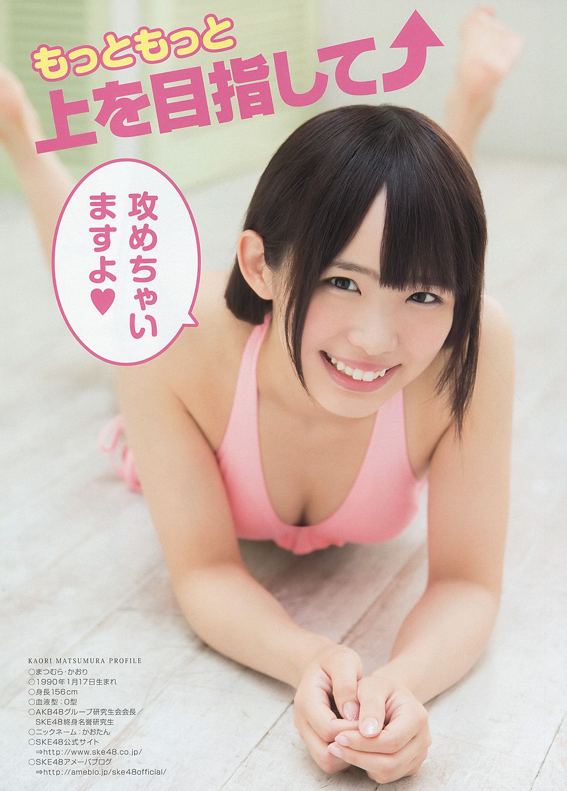 松村沙友理 松村香織 ミリオンガールズZ [Young Animal] 2014年No.14 写真杂志