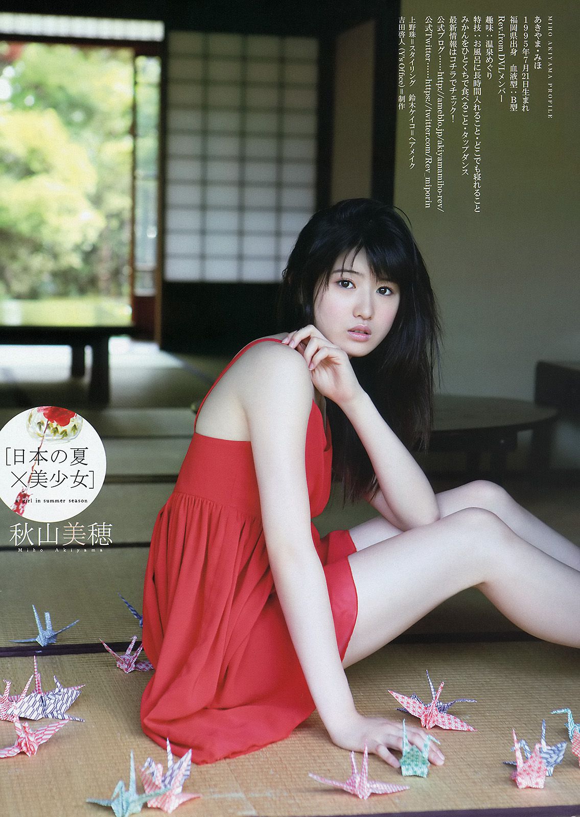 橋本環奈 秋山美穂 [Young Animal] 2014年No.15 写真杂志