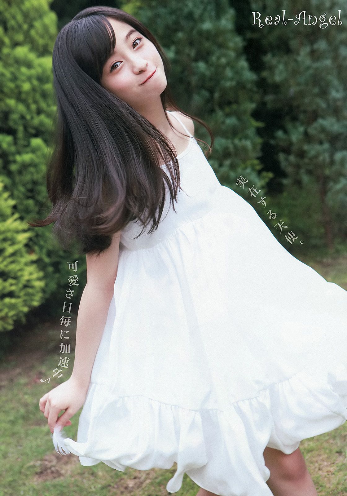 橋本環奈 秋山美穂 [Young Animal] 2014年No.15 写真杂志