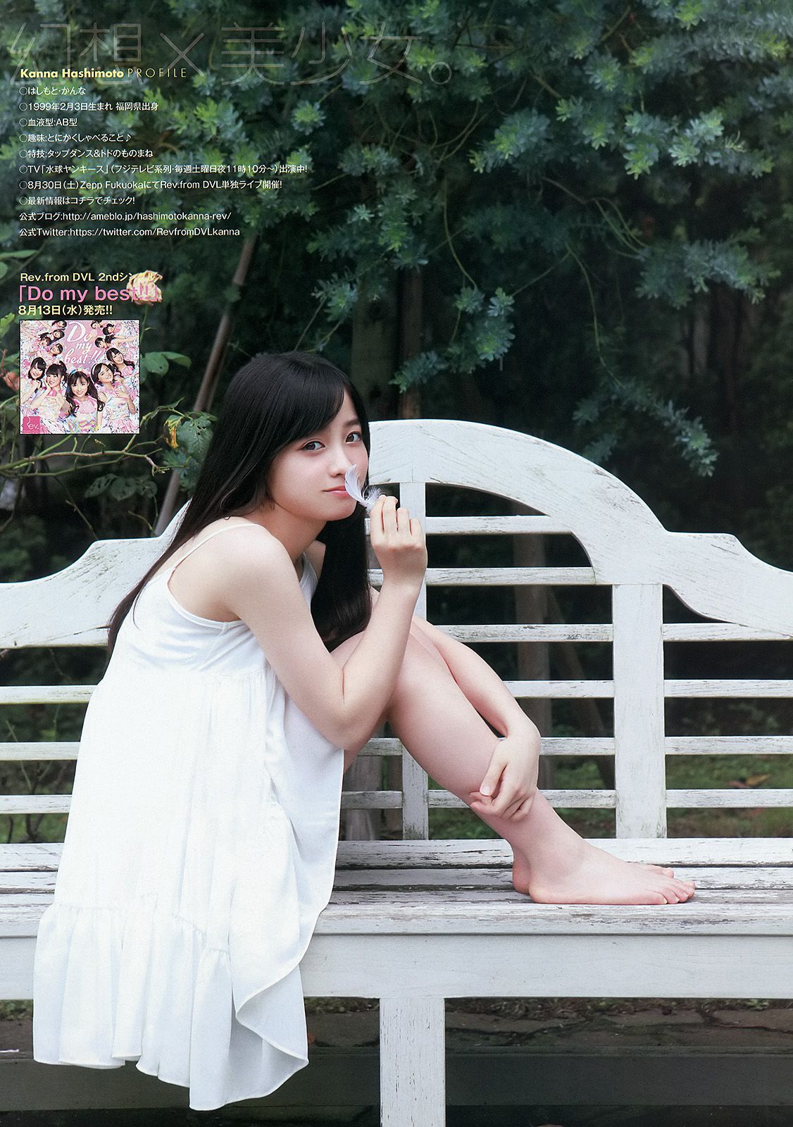 橋本環奈 秋山美穂 [Young Animal] 2014年No.15 写真杂志