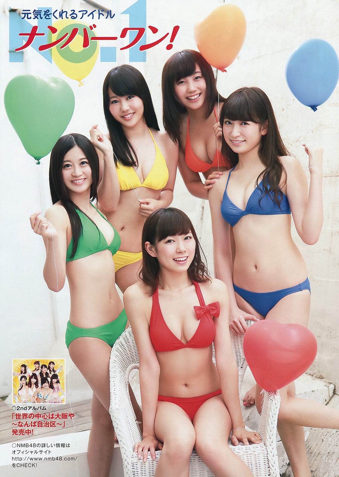 NMB48 吉田朱里 上西恵 渡辺美優紀 矢倉楓子 山本彩 室加奈子 [Young Animal] 2014年No.17 写真杂志