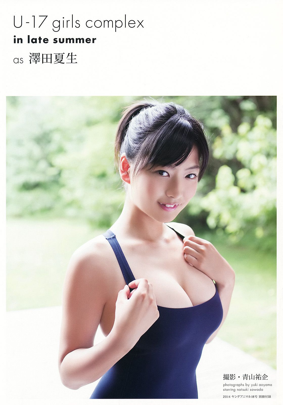 壇蜜 葉加瀬マイ 澤田夏生 松川菜々花 黒木麗奈 [Young Animal] 2014年No.18 写真杂志