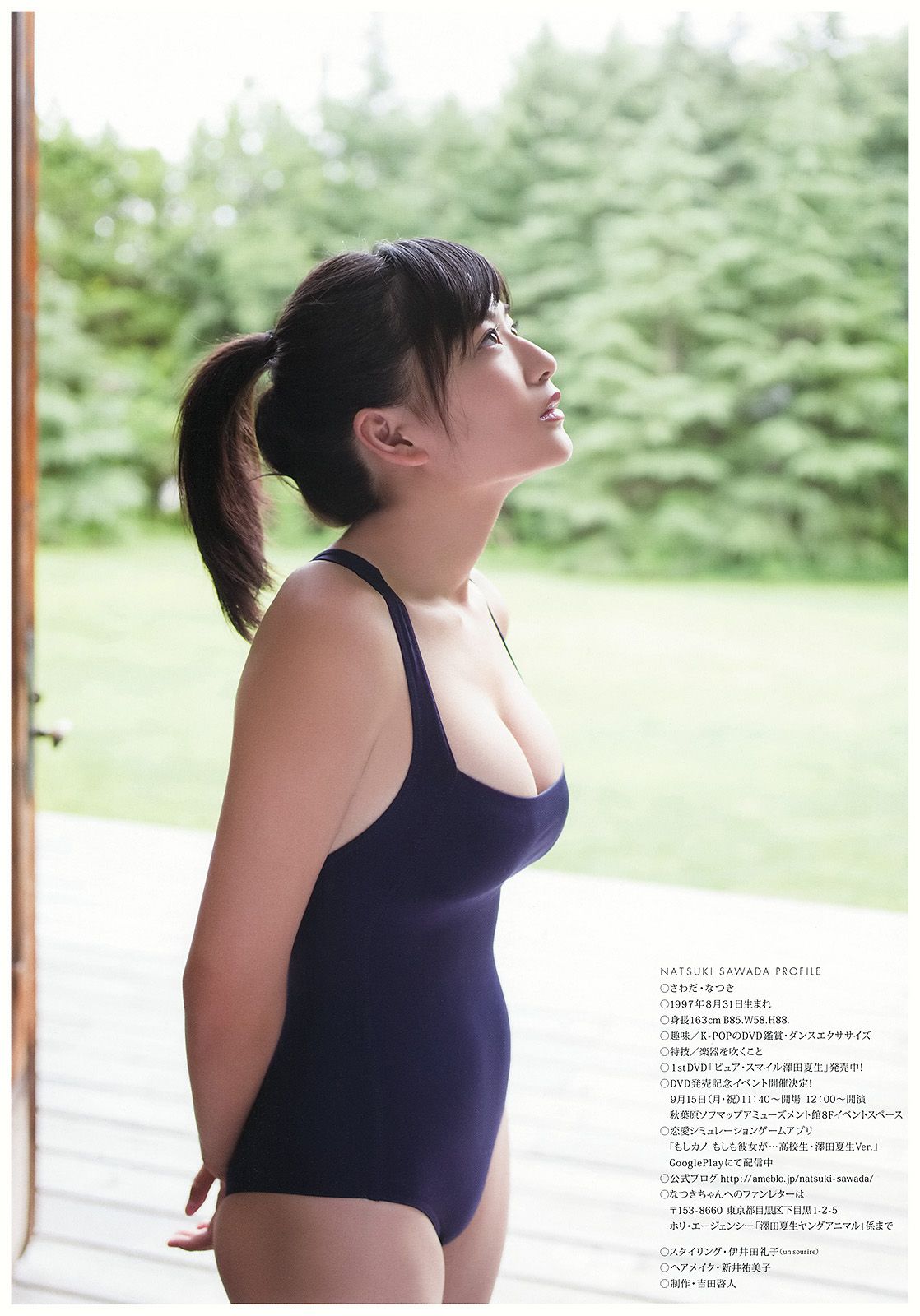 壇蜜 葉加瀬マイ 澤田夏生 松川菜々花 黒木麗奈 [Young Animal] 2014年No.18 写真杂志