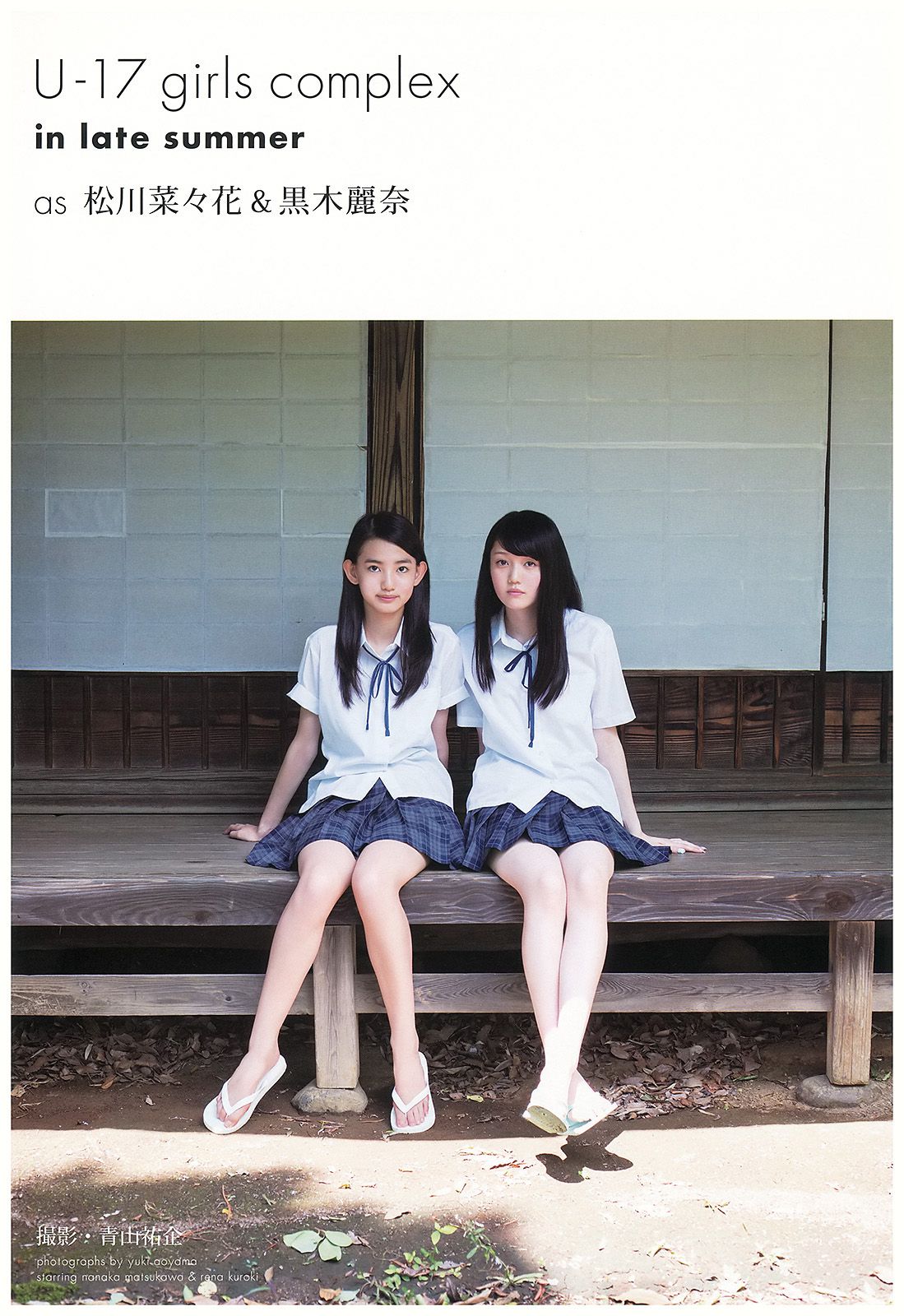 壇蜜 葉加瀬マイ 澤田夏生 松川菜々花 黒木麗奈 [Young Animal] 2014年No.18 写真杂志