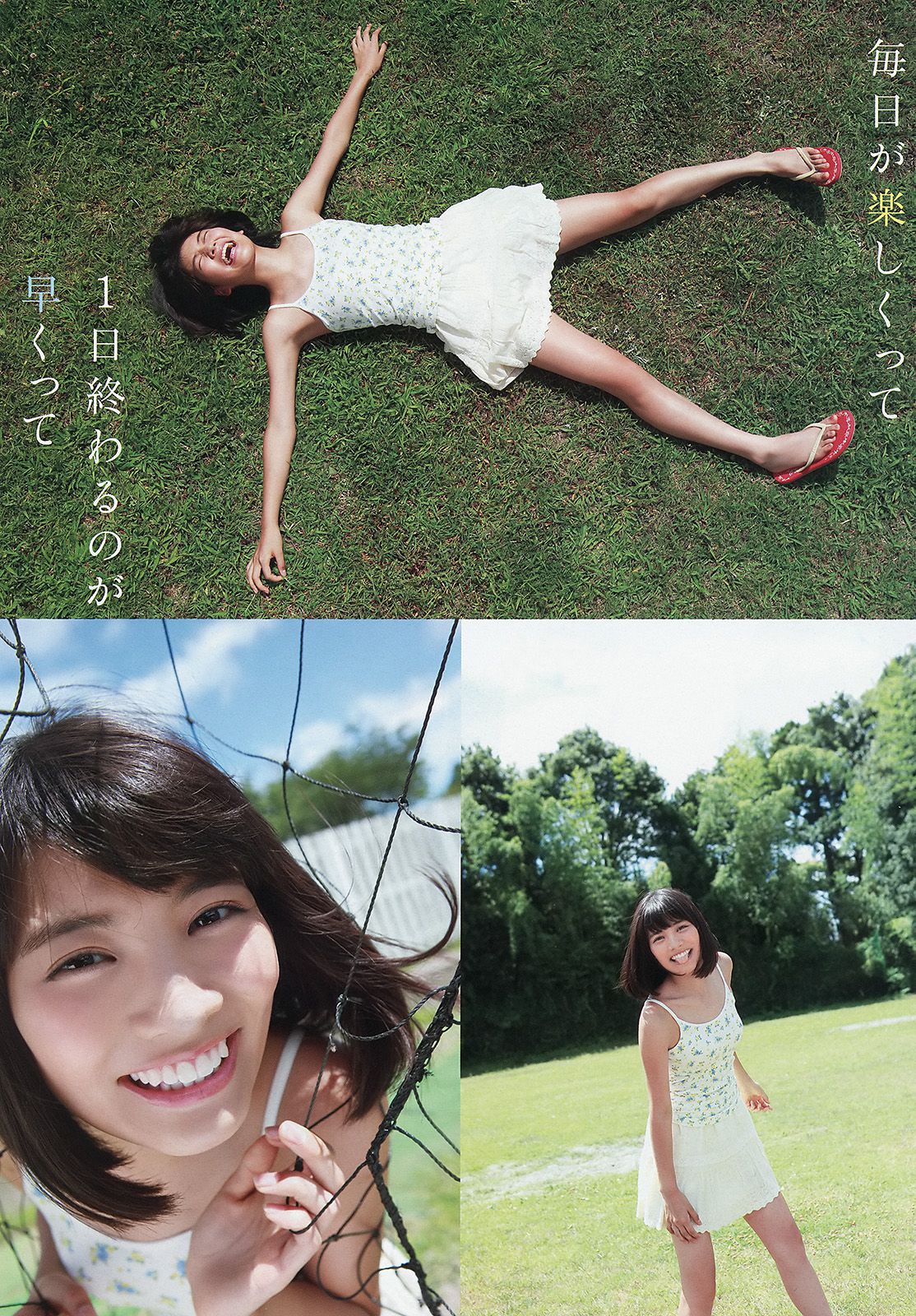 仙石みなみ 佐藤ありさ 久松かおり 天木じゅん 澤田夏生 ゆうみ [Young Animal] 2014年No.22 写真杂志