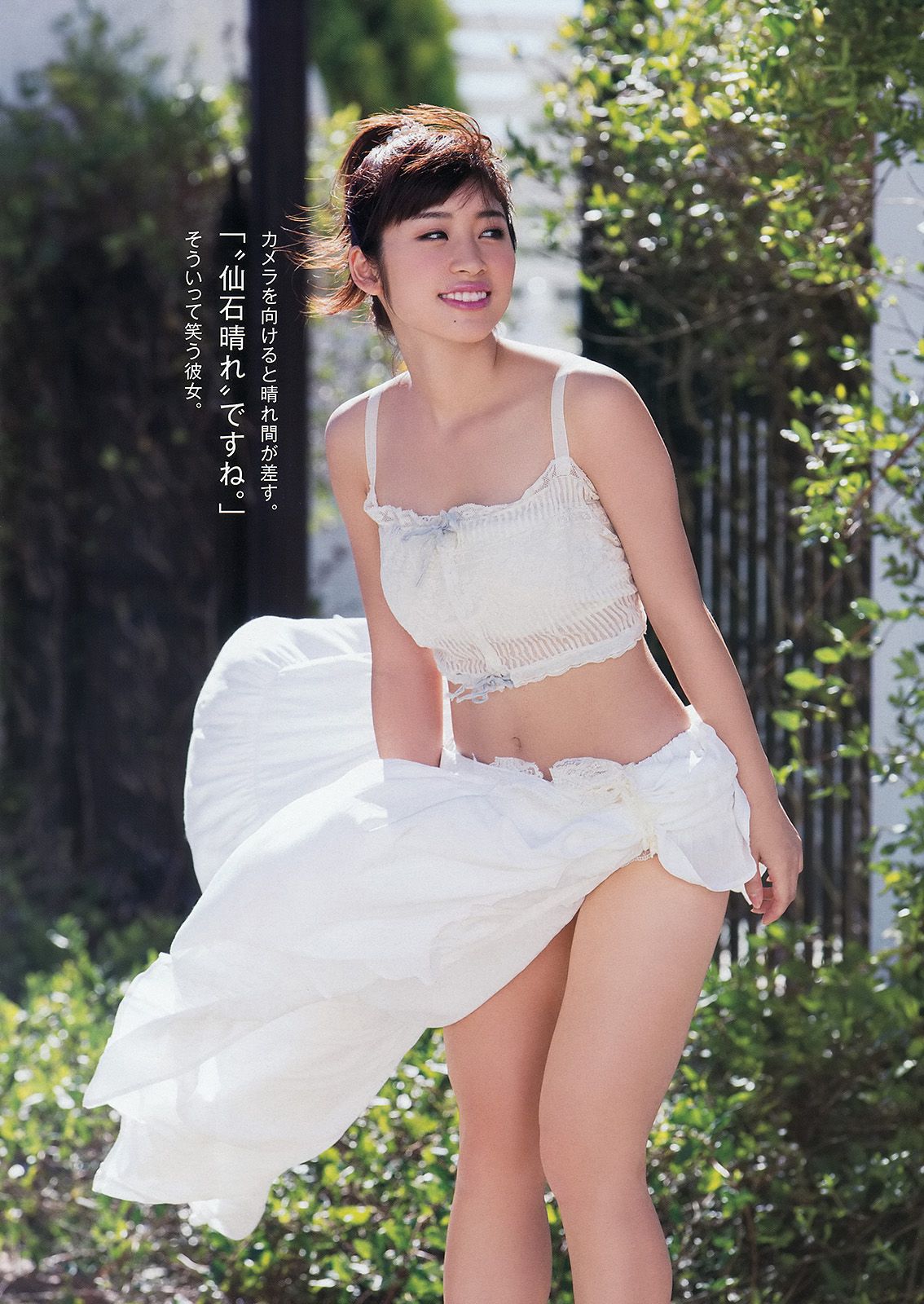 仙石みなみ 佐藤ありさ 久松かおり 天木じゅん 澤田夏生 ゆうみ [Young Animal] 2014年No.22 写真杂志