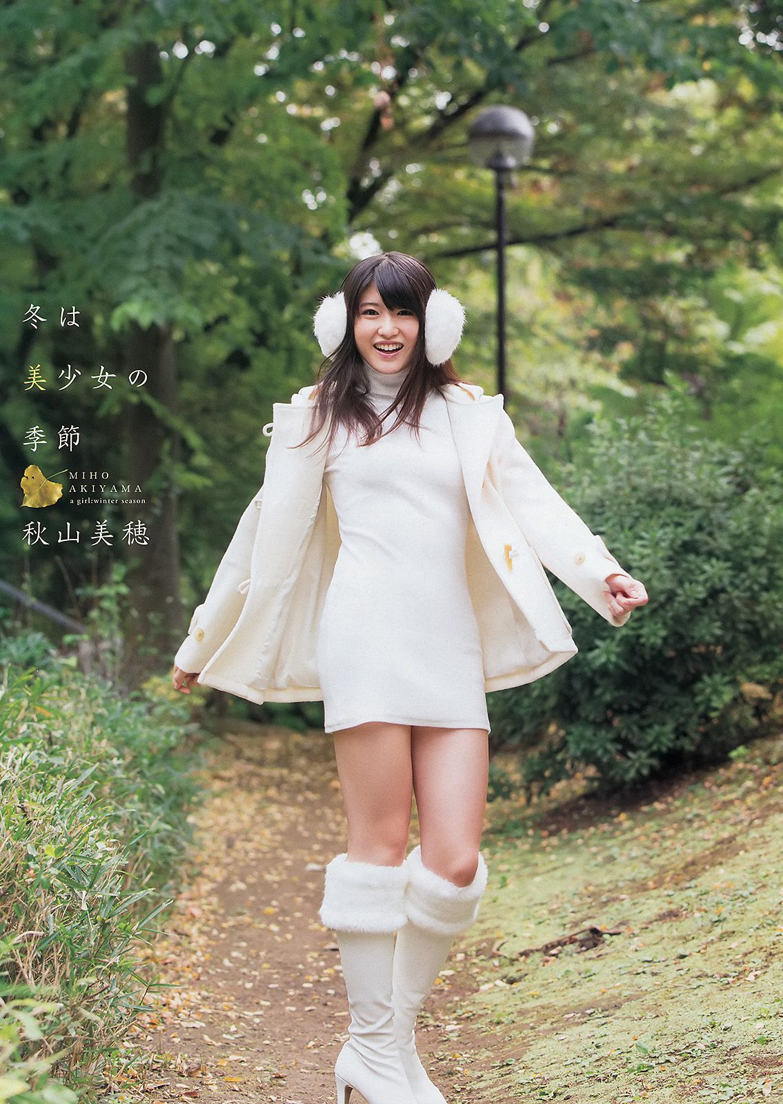 大場美奈 秋山美穂 金子栞 Akira 小松ひな 百川晴香 [Young Animal] 2014年No.23 写真杂志