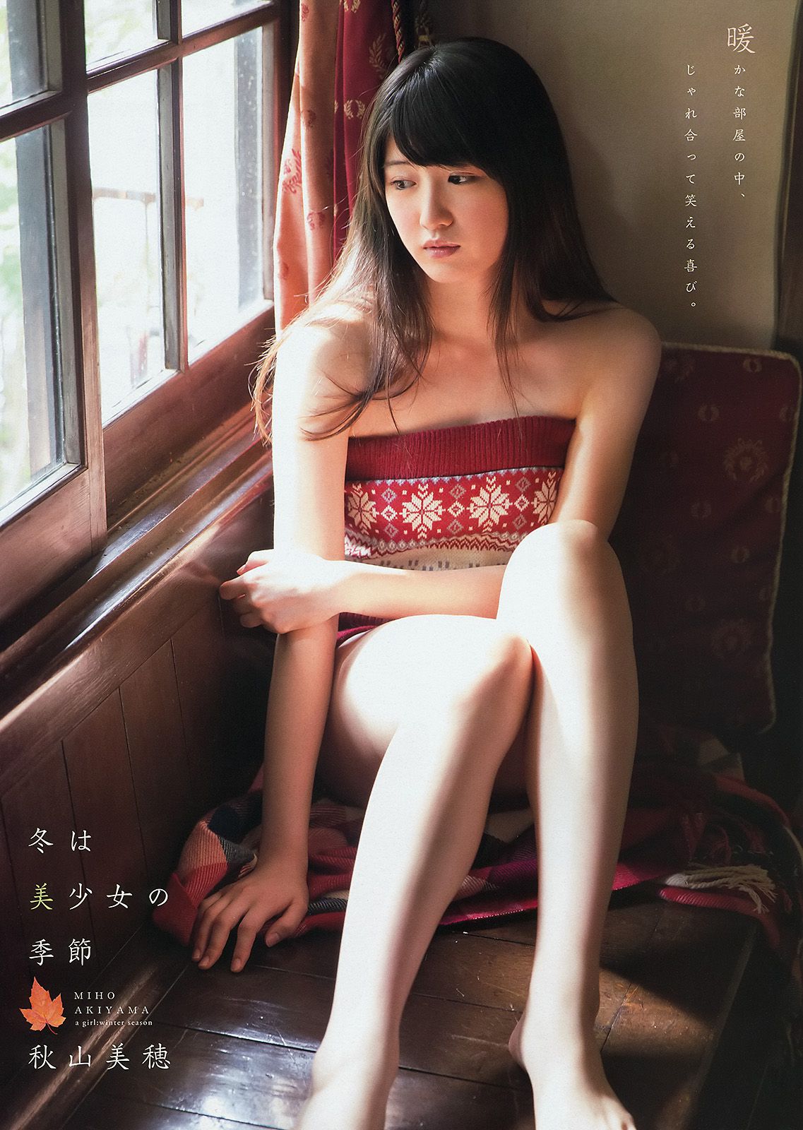 大場美奈 秋山美穂 金子栞 Akira 小松ひな 百川晴香 [Young Animal] 2014年No.23 写真杂志