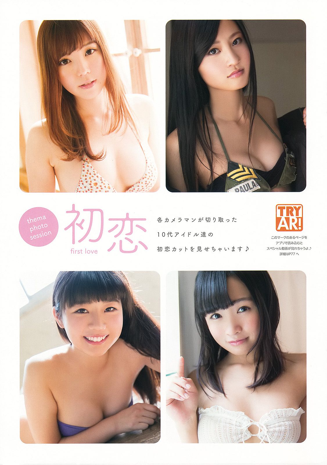 大場美奈 秋山美穂 金子栞 Akira 小松ひな 百川晴香 [Young Animal] 2014年No.23 写真杂志