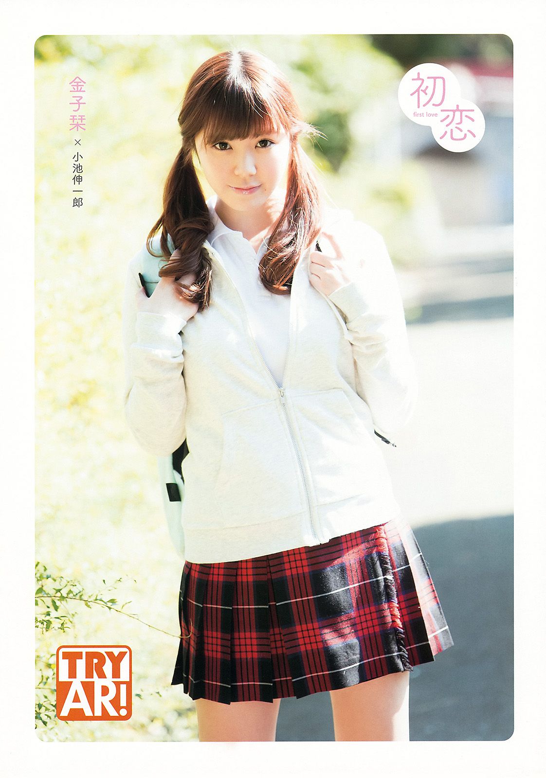 大場美奈 秋山美穂 金子栞 Akira 小松ひな 百川晴香 [Young Animal] 2014年No.23 写真杂志