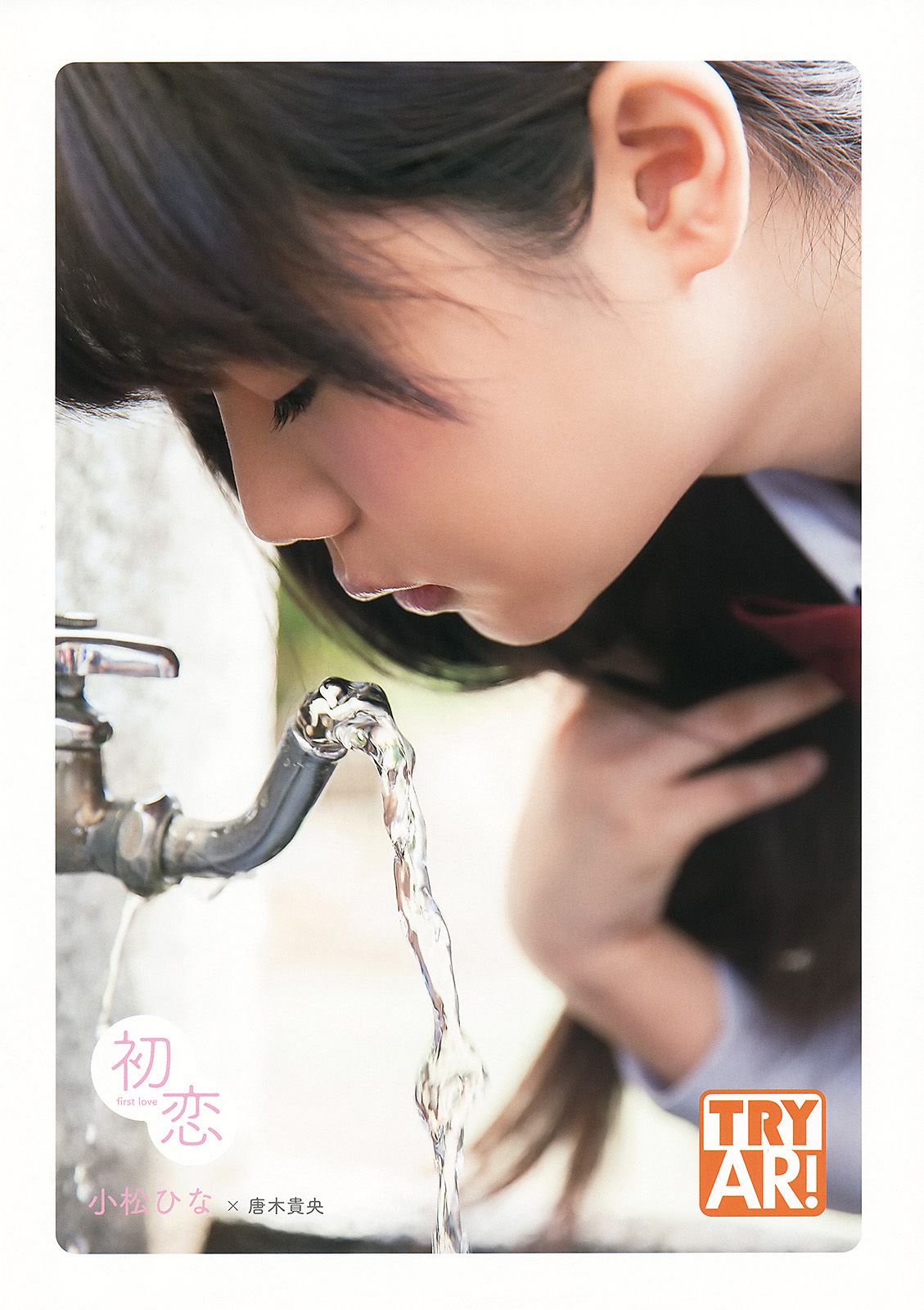 大場美奈 秋山美穂 金子栞 Akira 小松ひな 百川晴香 [Young Animal] 2014年No.23 写真杂志