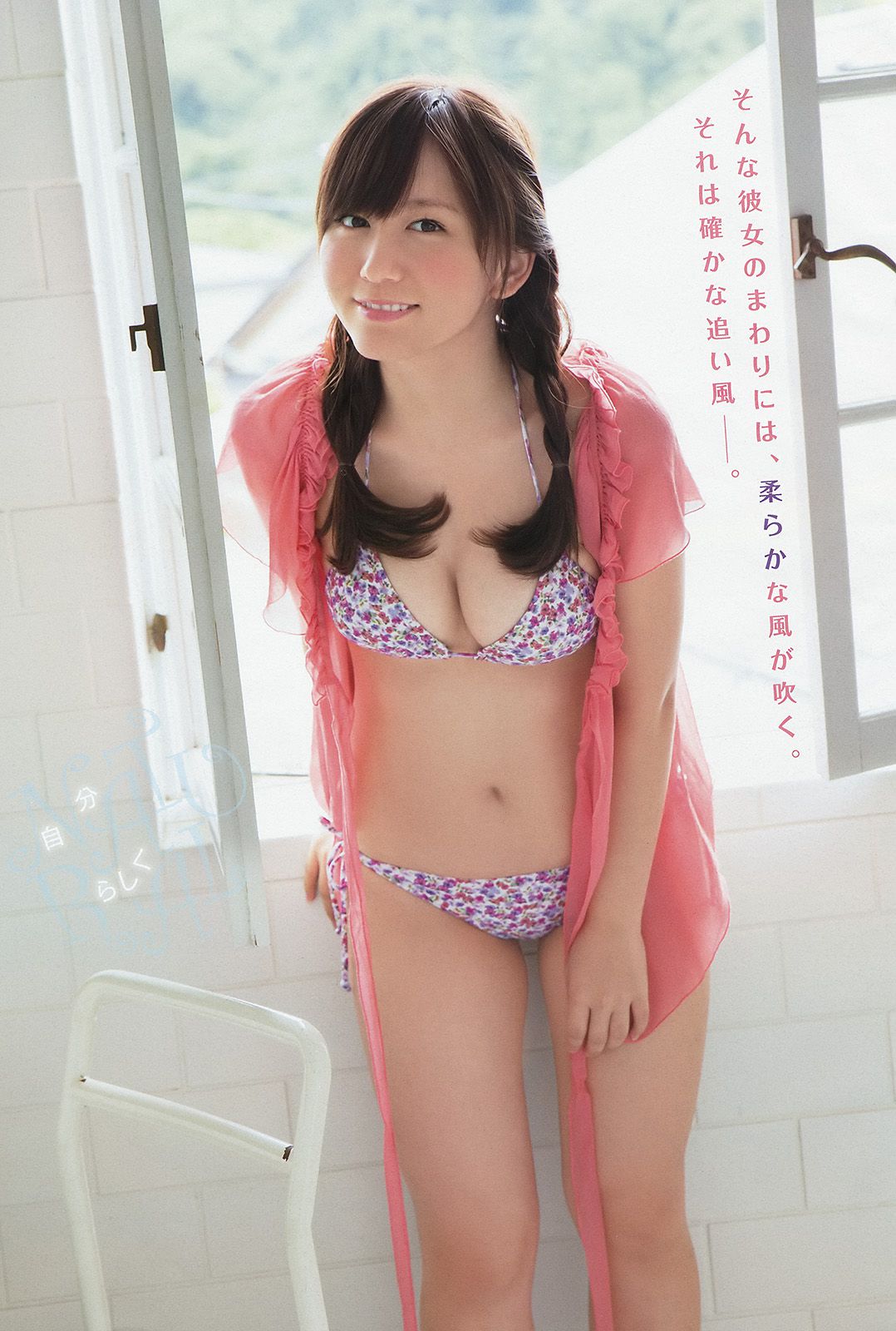 大場美奈 秋山美穂 金子栞 Akira 小松ひな 百川晴香 [Young Animal] 2014年No.23 写真杂志