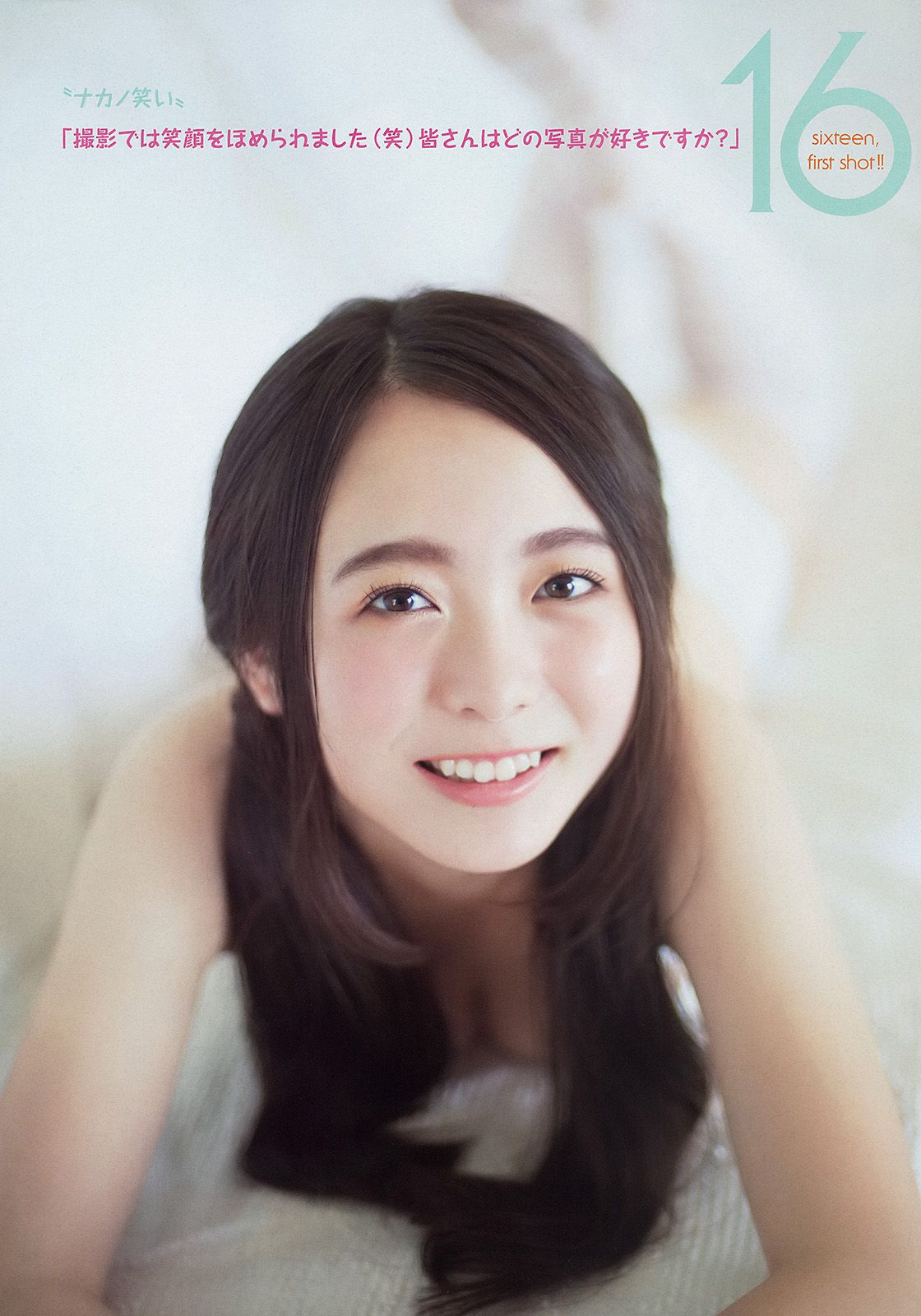 中野佑美 小瀬田麻由 [Young Animal] 2014年No.24 写真杂志