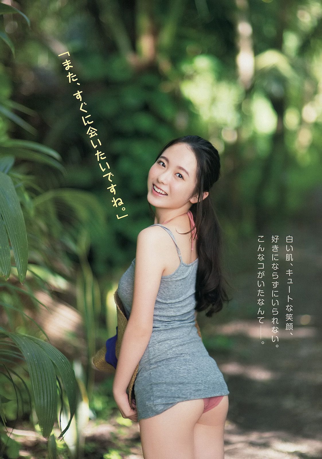中野佑美 小瀬田麻由 [Young Animal] 2014年No.24 写真杂志