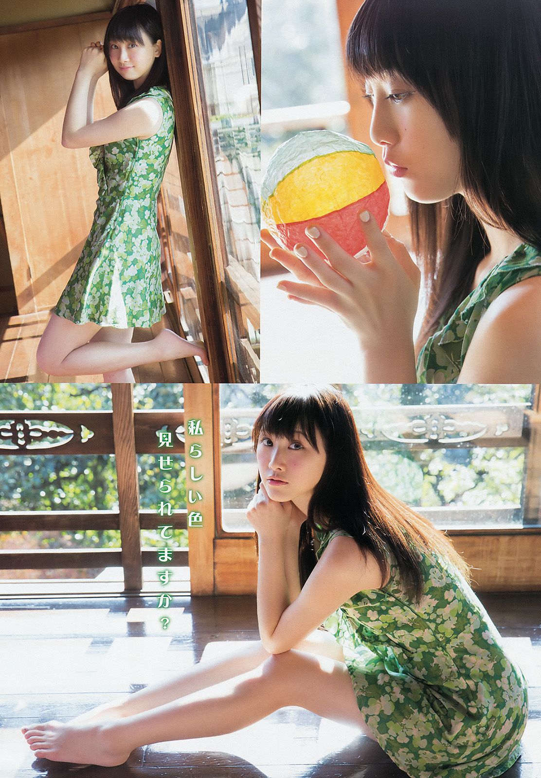 松井玲奈 石田佳蓮 [Young Animal] 2015年No.02 写真杂志