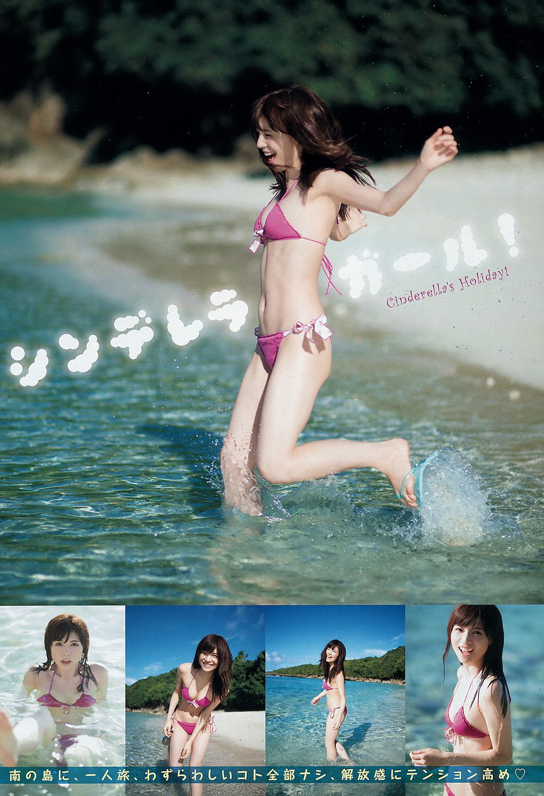 松川佑依子 椎名ひかり [Young Animal] 2015年No.03 写真杂志