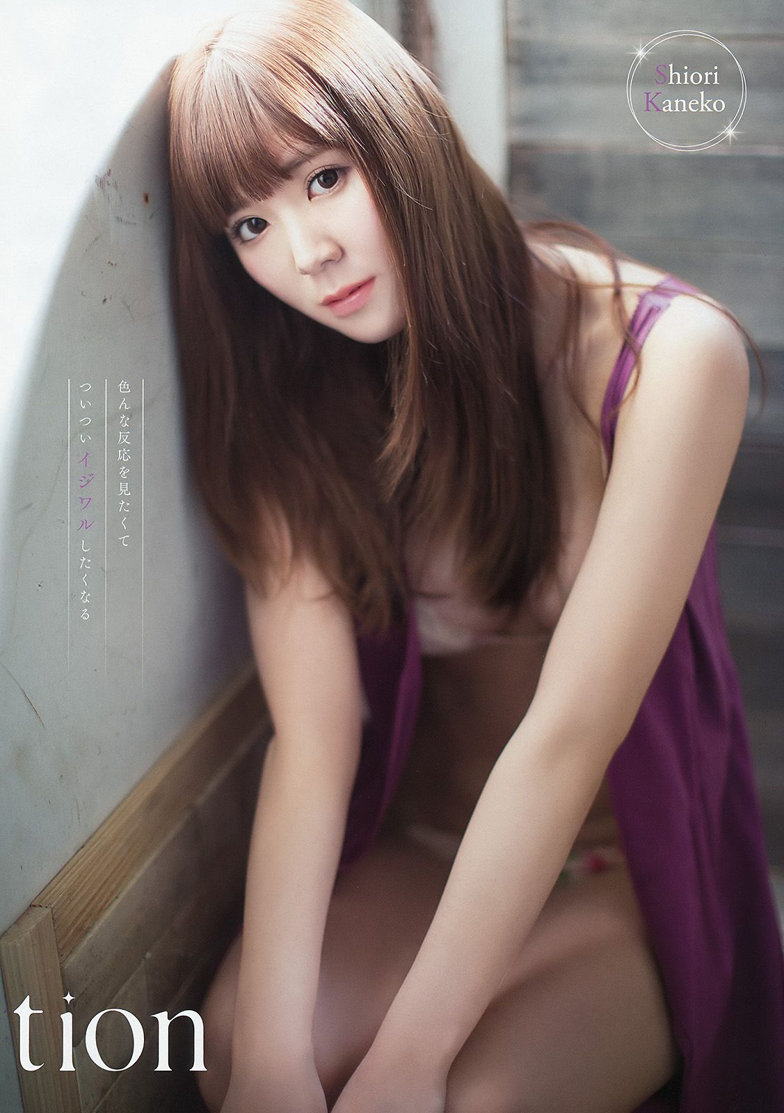 天木じゅん 金子栞 [Young Animal] 2015年No.05 写真杂志