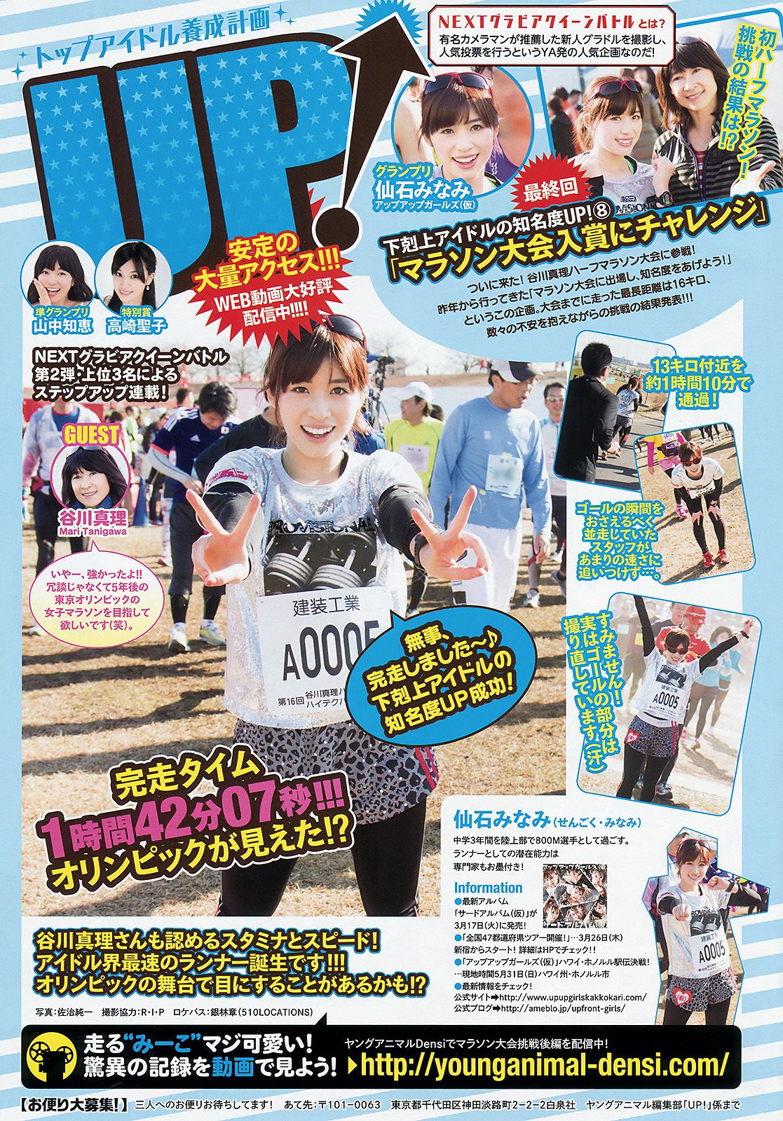 岸明日香 中野佑美 [Young Animal] 2015年No.06 写真杂志