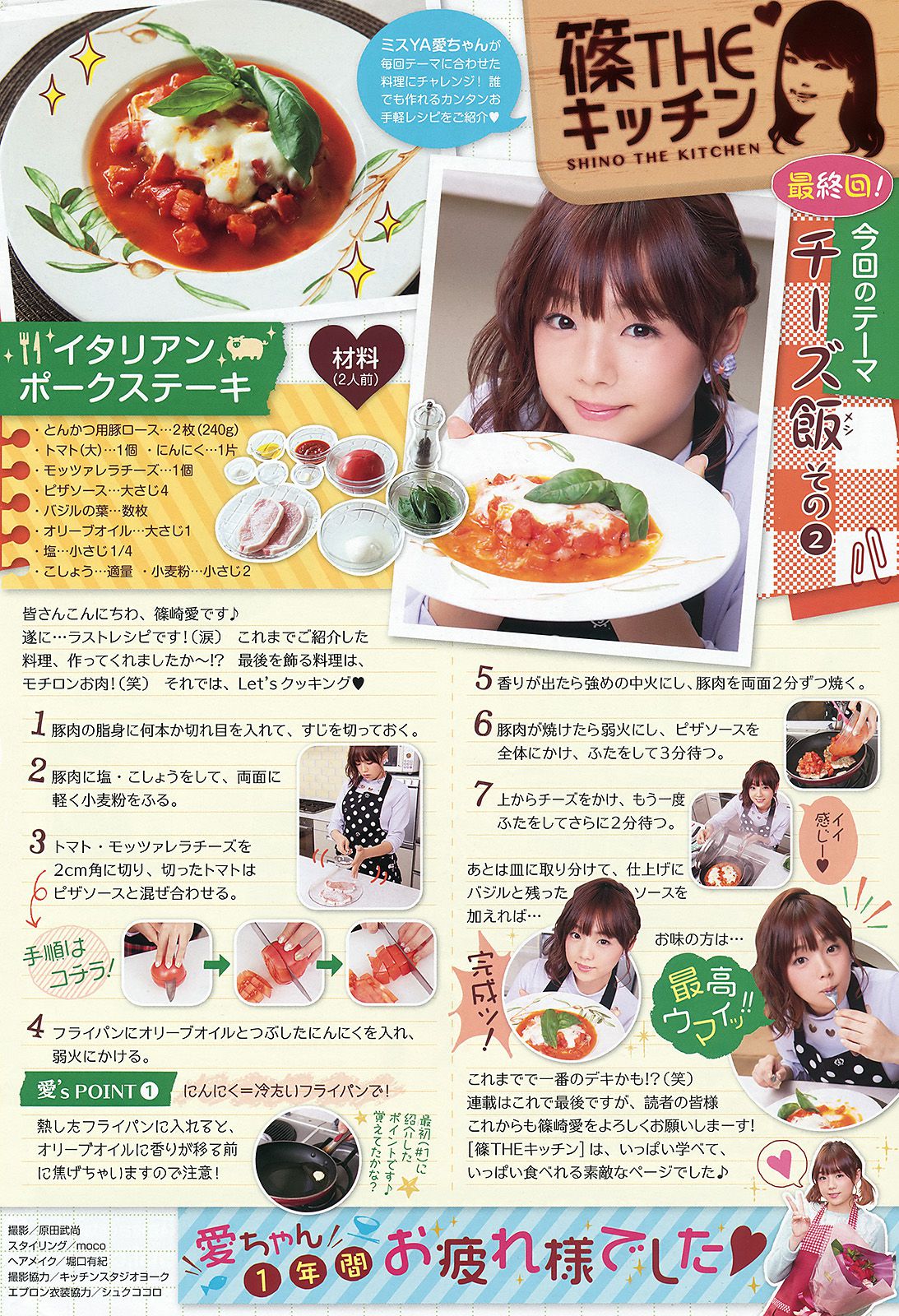 橋本環奈 大貫彩香 大場美奈 [Young Animal] 2015年No.07 写真杂志