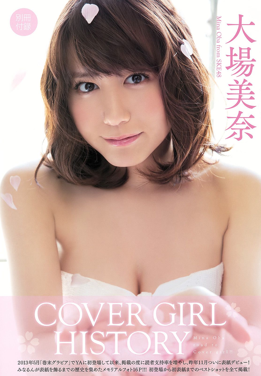 橋本環奈 大貫彩香 大場美奈 [Young Animal] 2015年No.07 写真杂志