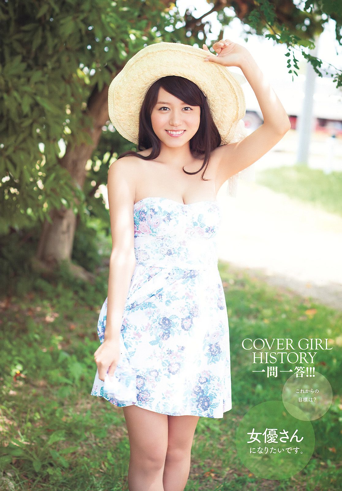 橋本環奈 大貫彩香 大場美奈 [Young Animal] 2015年No.07 写真杂志