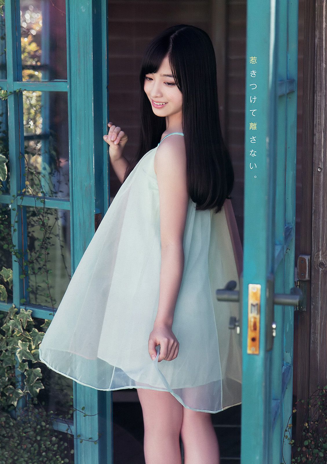 橋本環奈 大貫彩香 大場美奈 [Young Animal] 2015年No.07 写真杂志