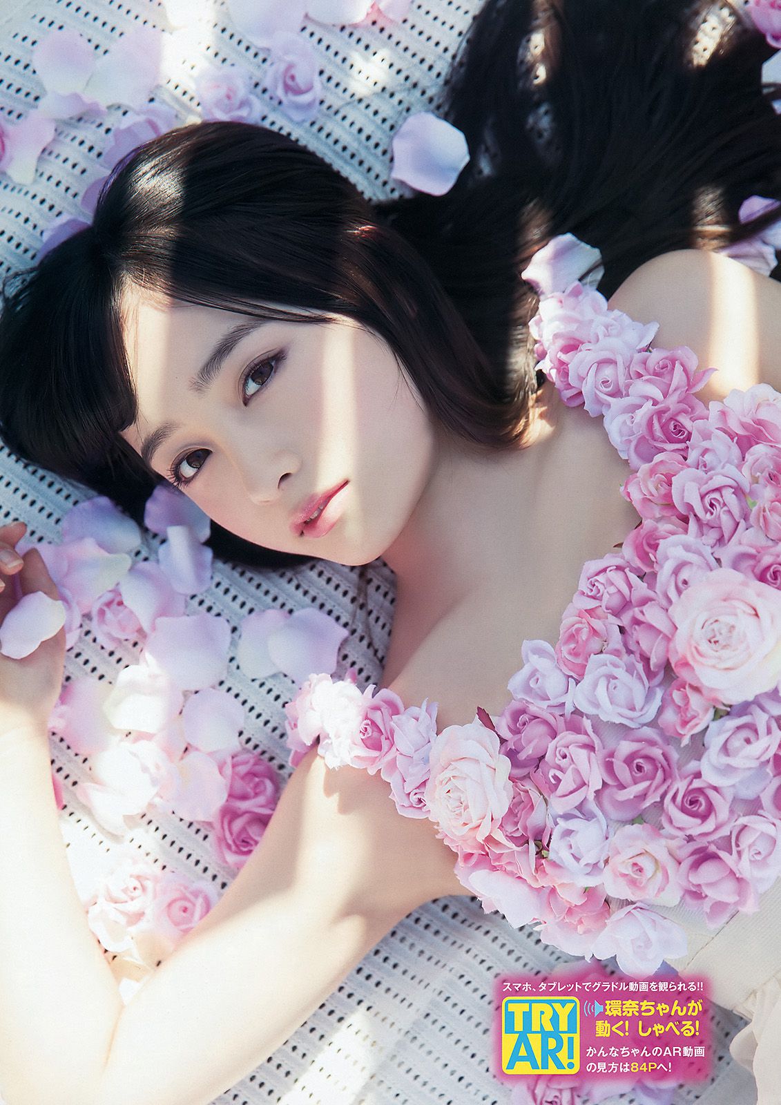 橋本環奈 大貫彩香 大場美奈 [Young Animal] 2015年No.07 写真杂志