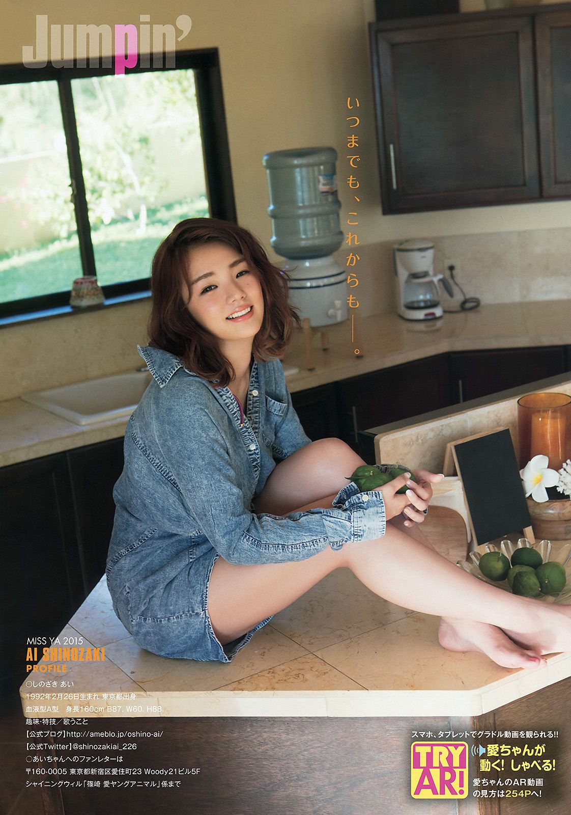 篠崎愛 高嶋香帆 [Young Animal] 2015年No.08 写真杂志